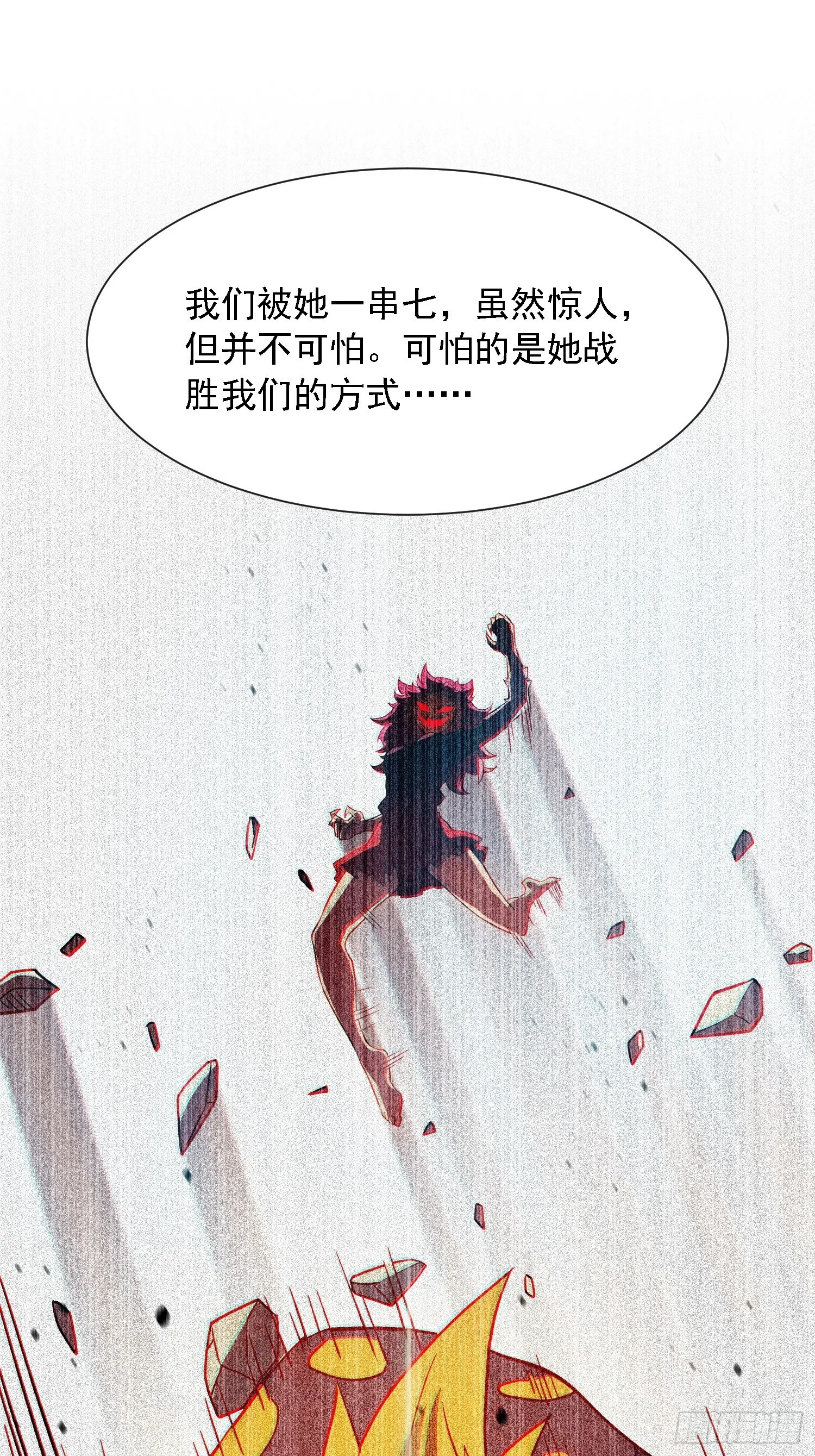 第103话 一串九 第13页