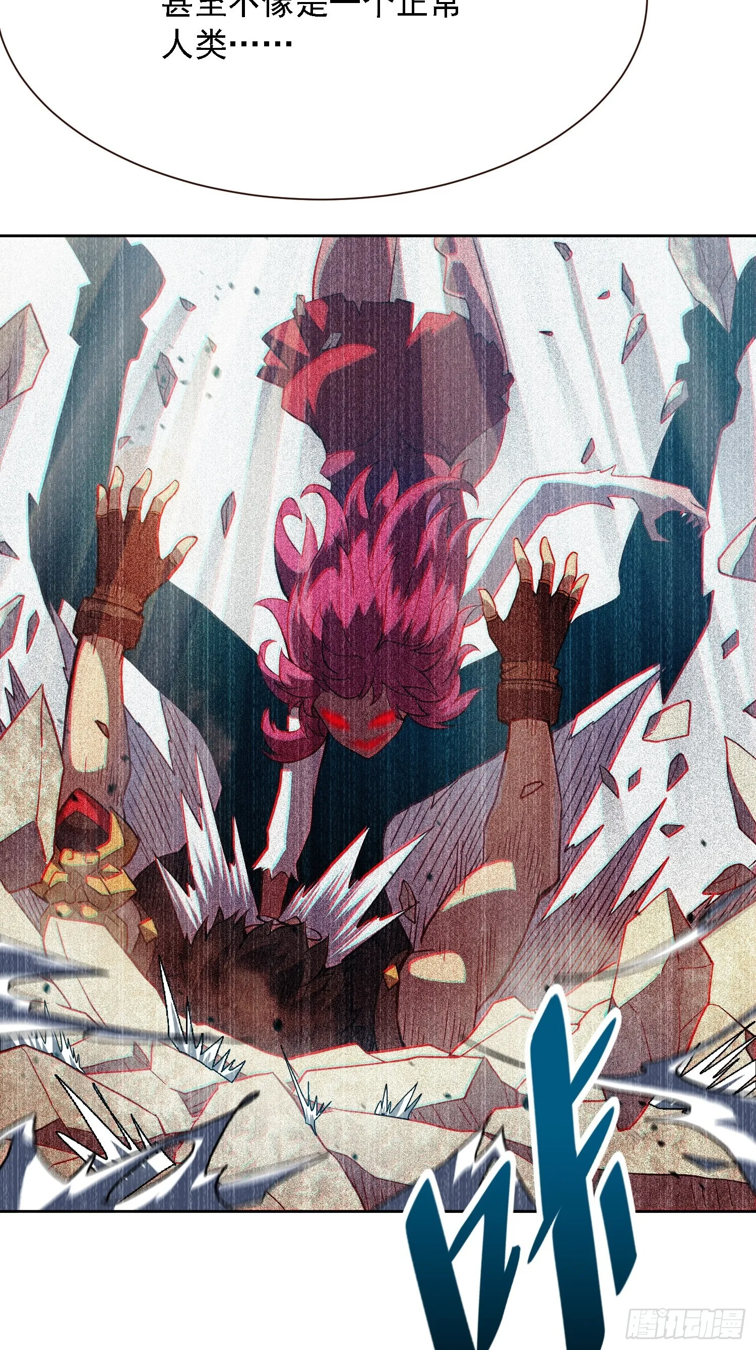 第103话 一串九 第17页