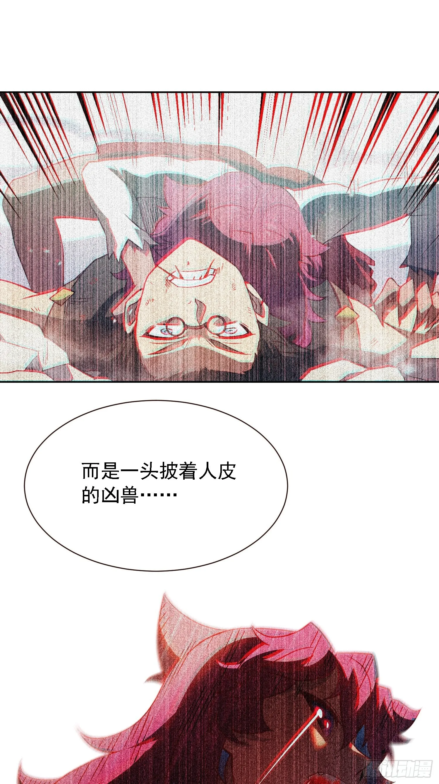 第103话 一串九 第19页
