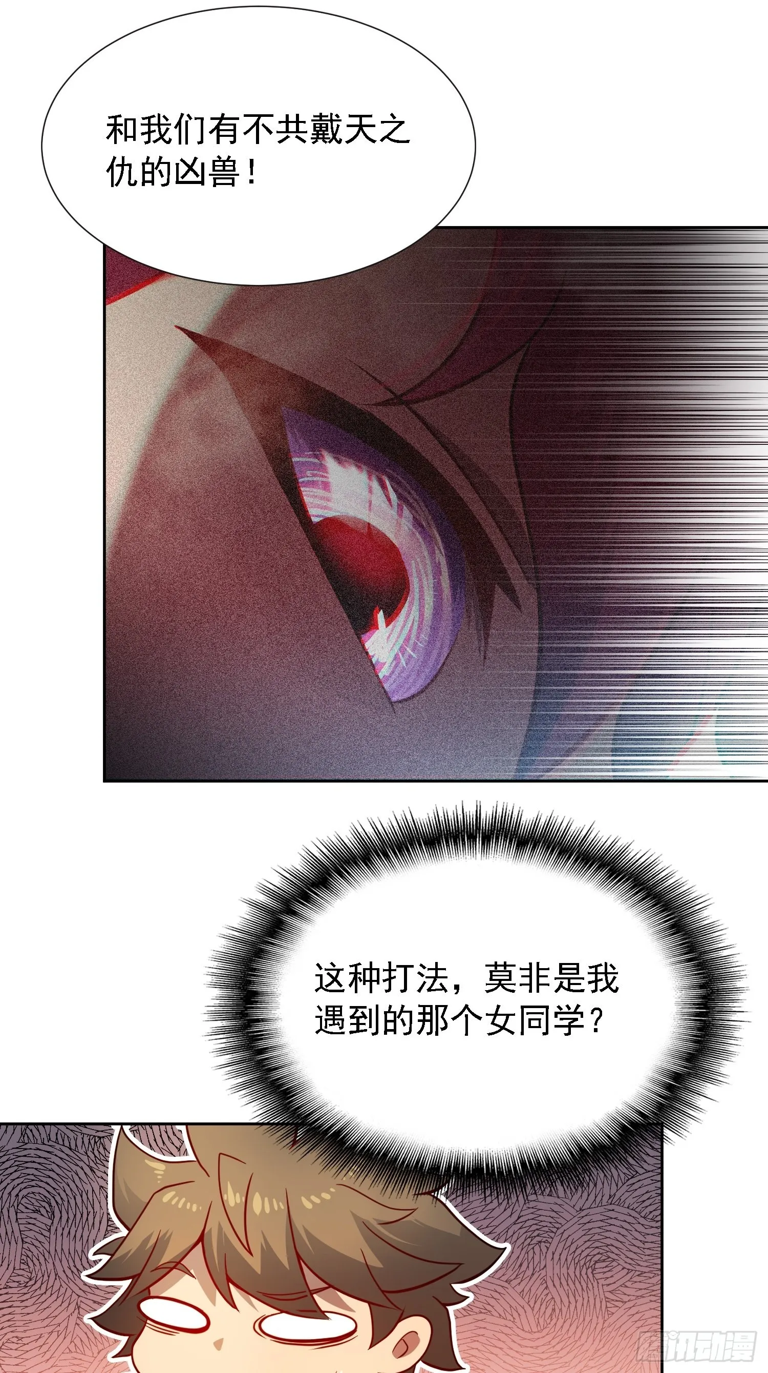 第103话 一串九 第21页
