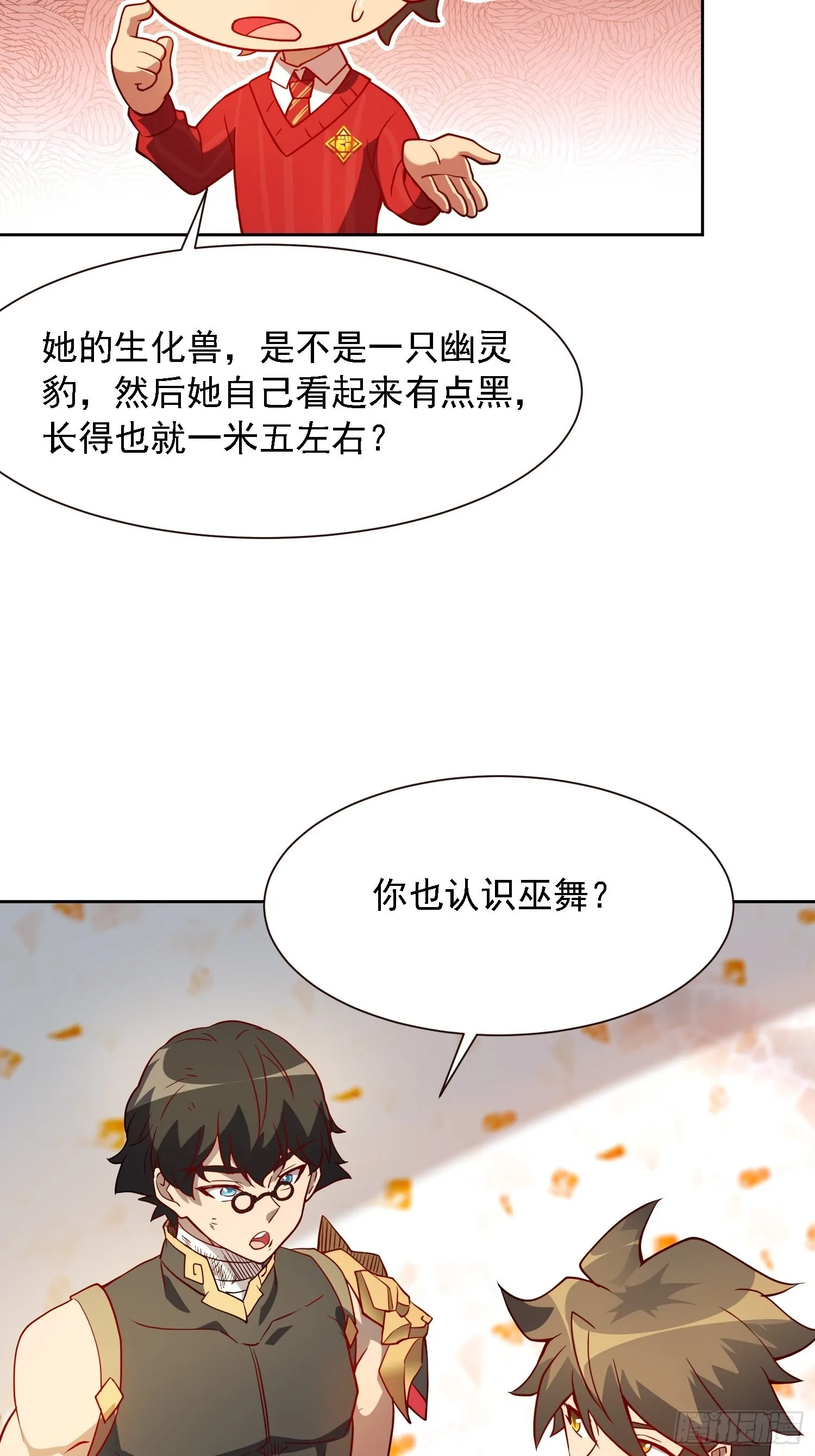 第103话 一串九 第22页