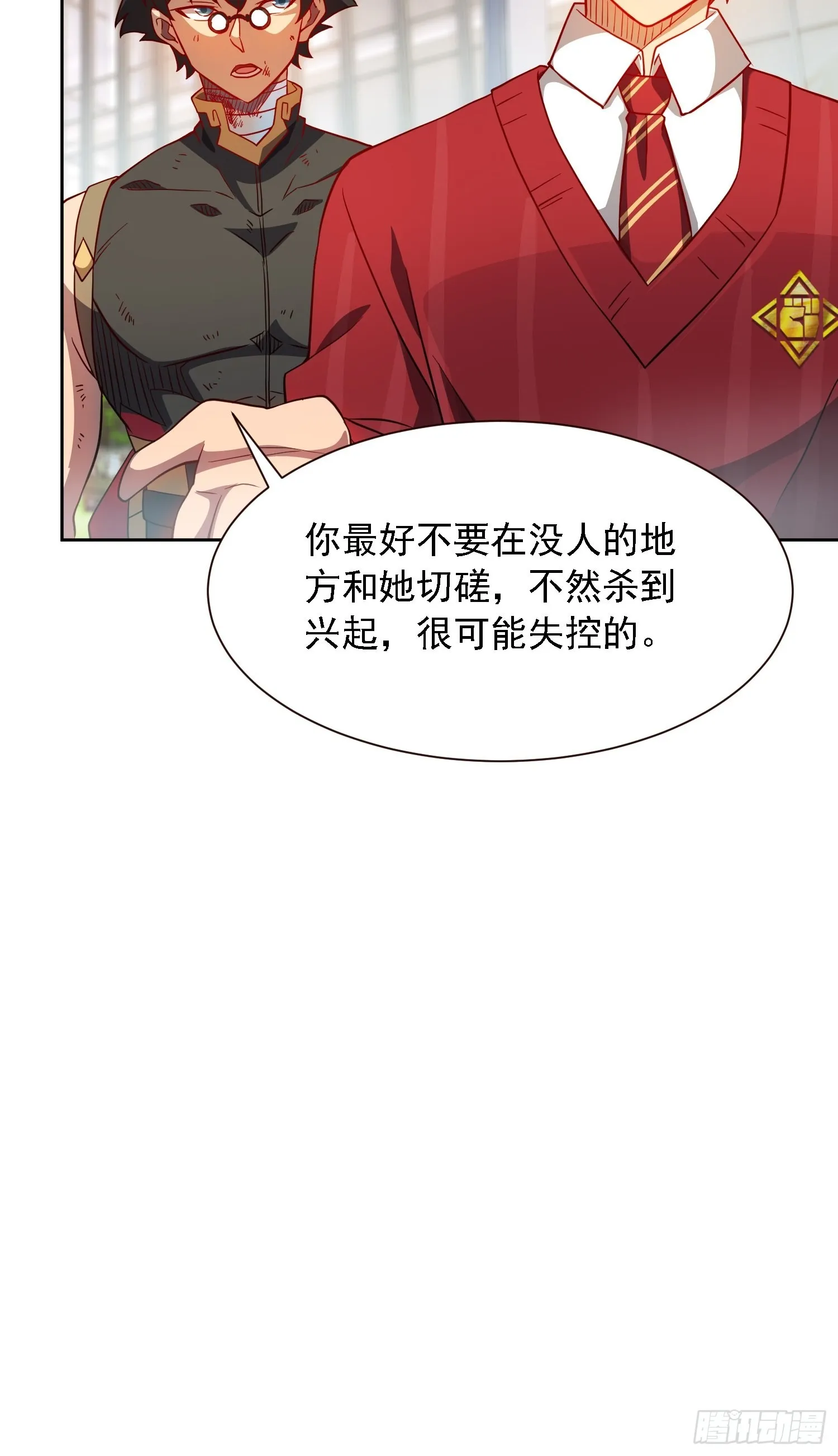 第103话 一串九 第24页