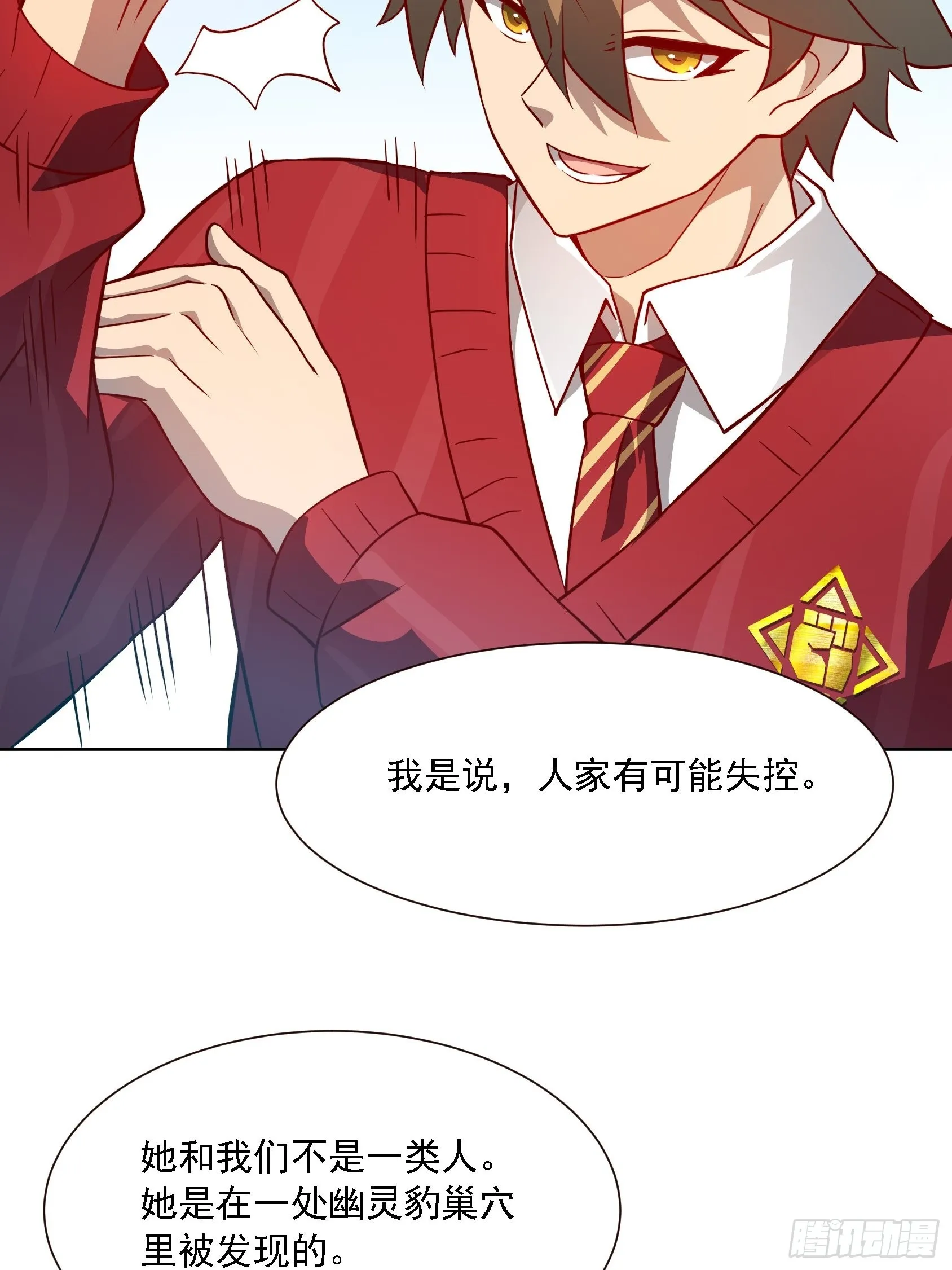 第103话 一串九 第26页