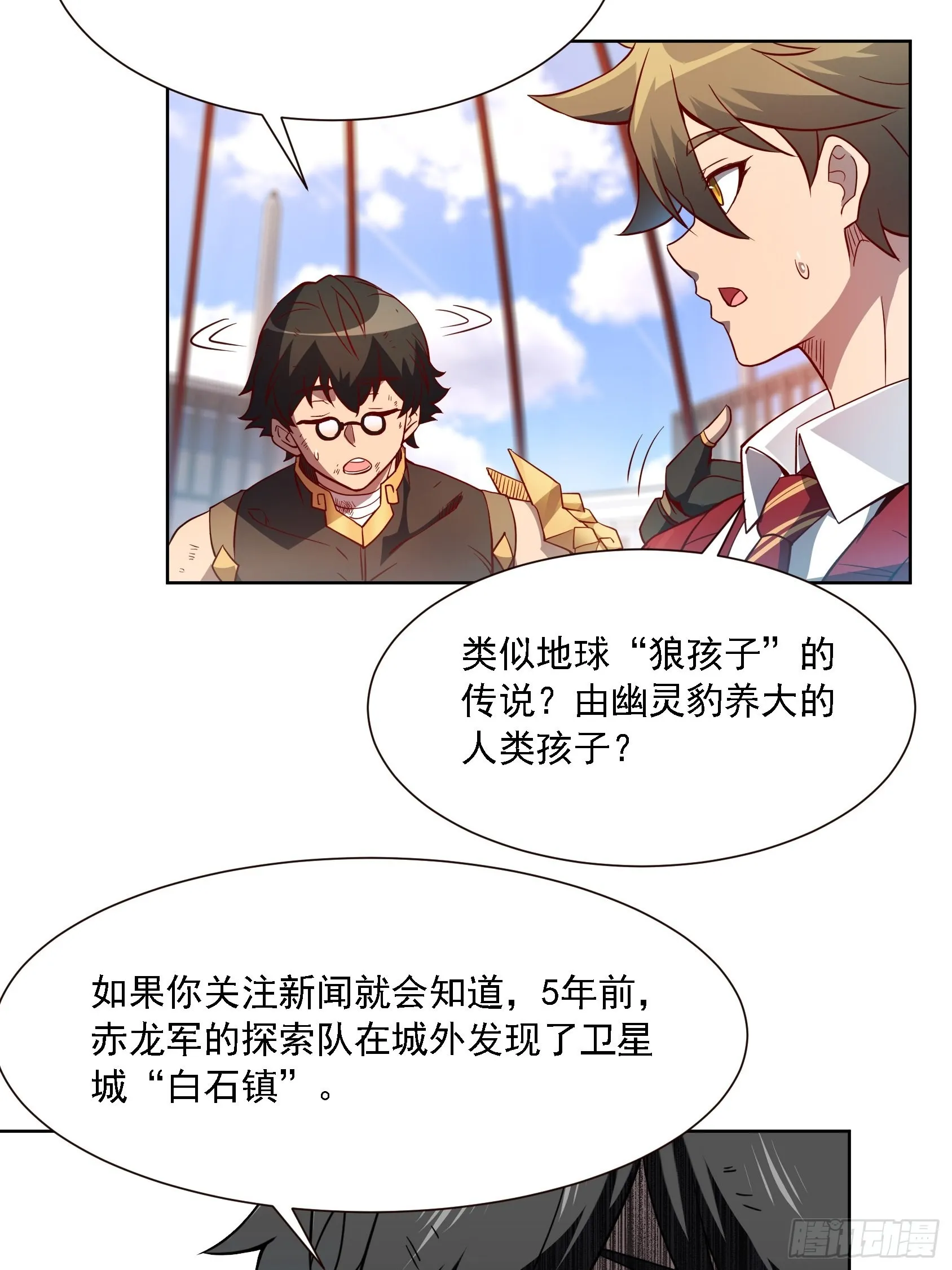 第103话 一串九 第27页