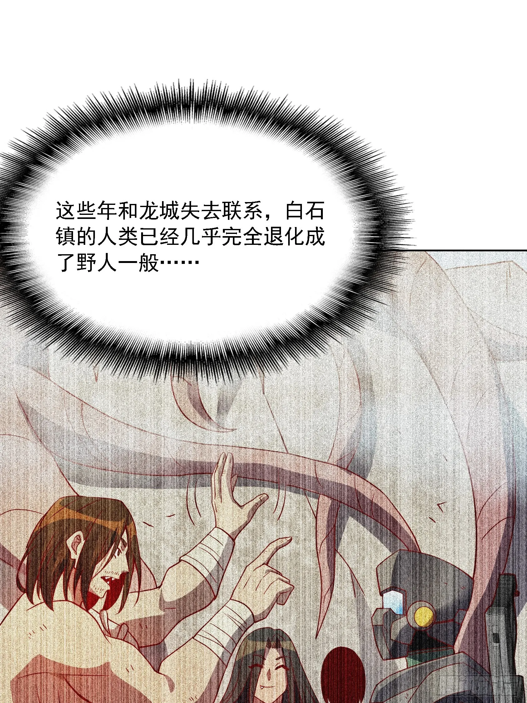 第103话 一串九 第30页