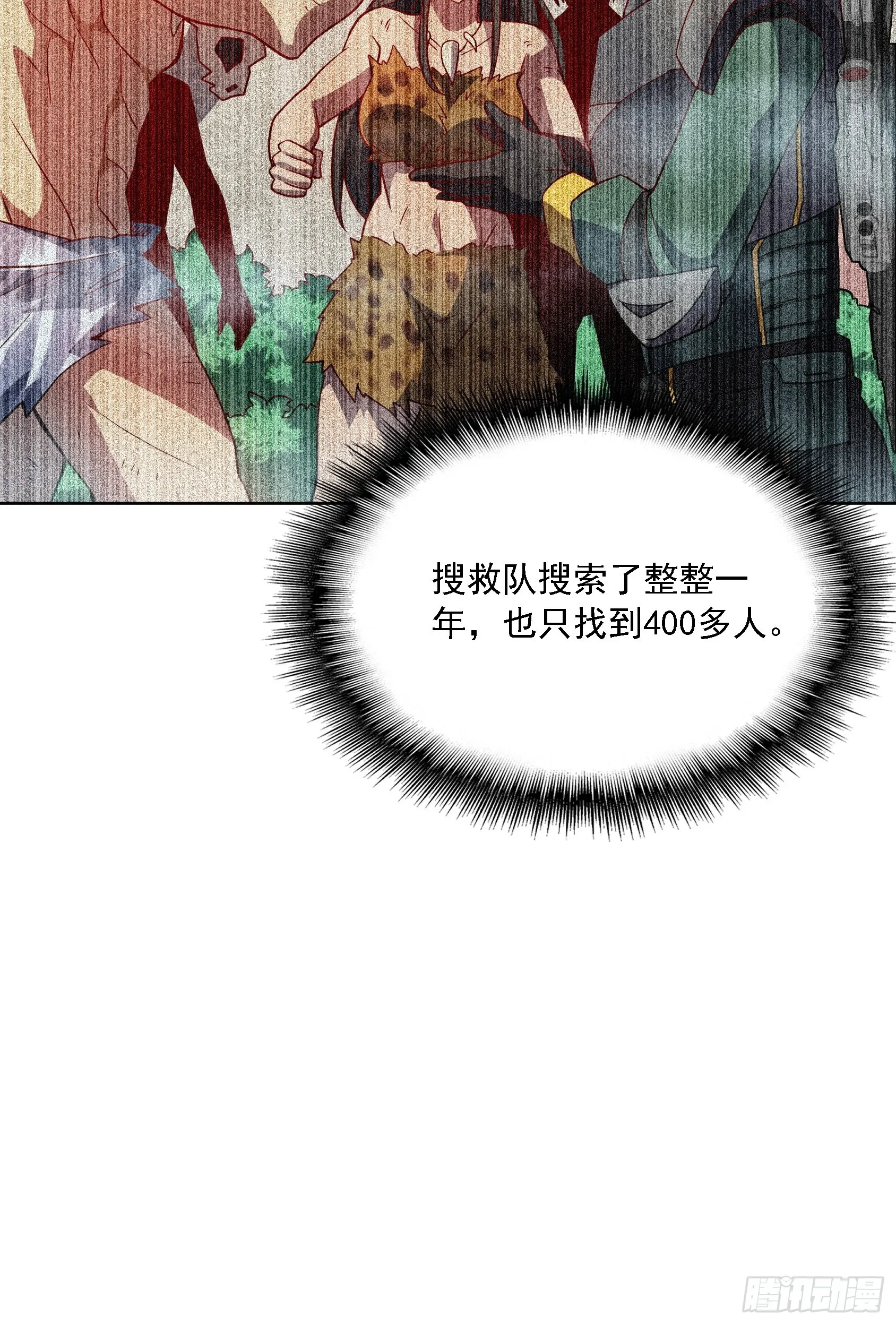 第103话 一串九 第31页