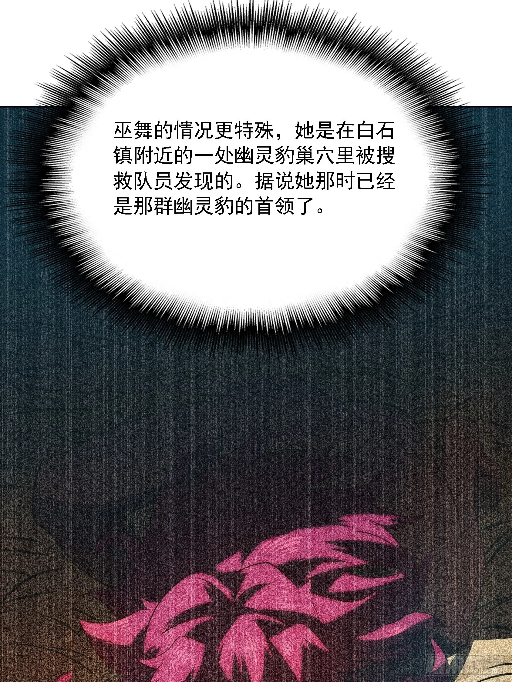 第103话 一串九 第32页
