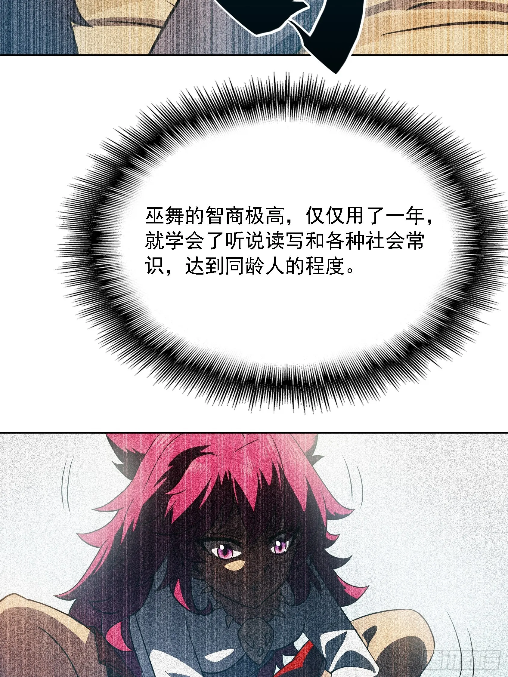 第103话 一串九 第35页