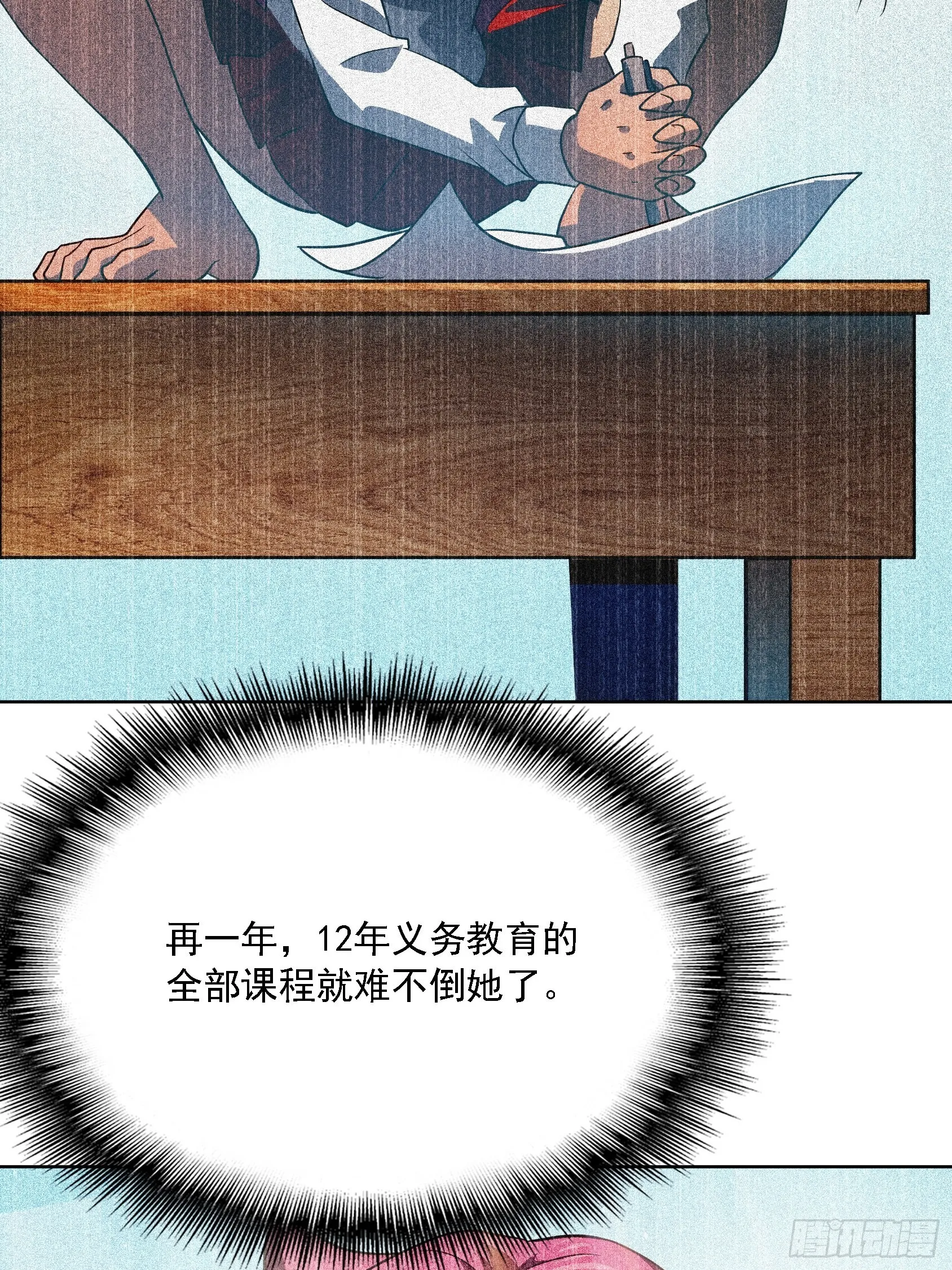 第103话 一串九 第36页