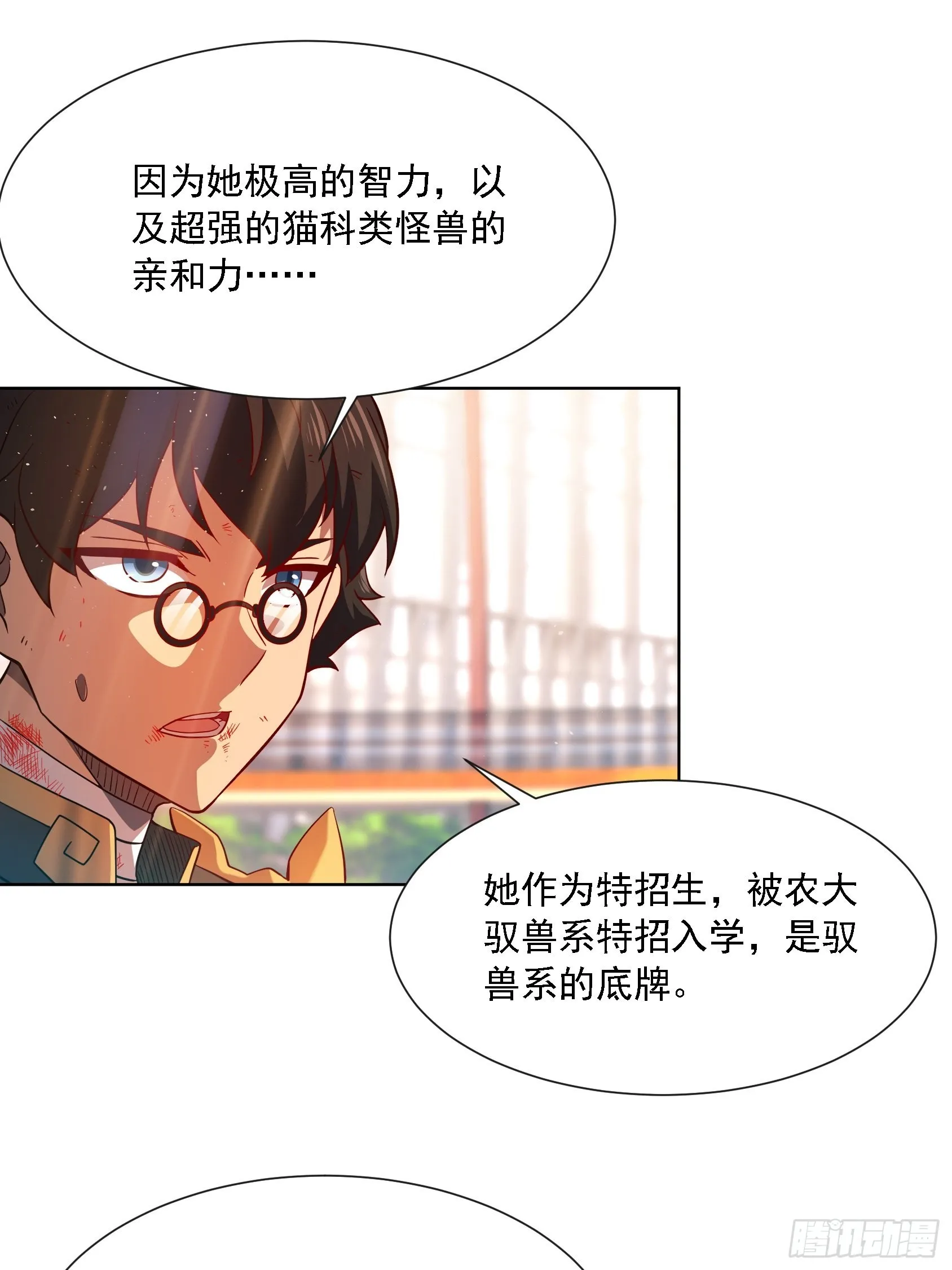 第103话 一串九 第39页