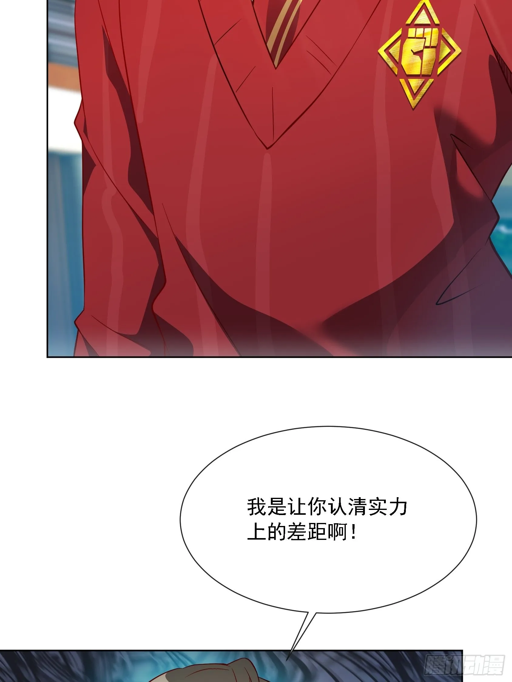 第103话 一串九 第42页