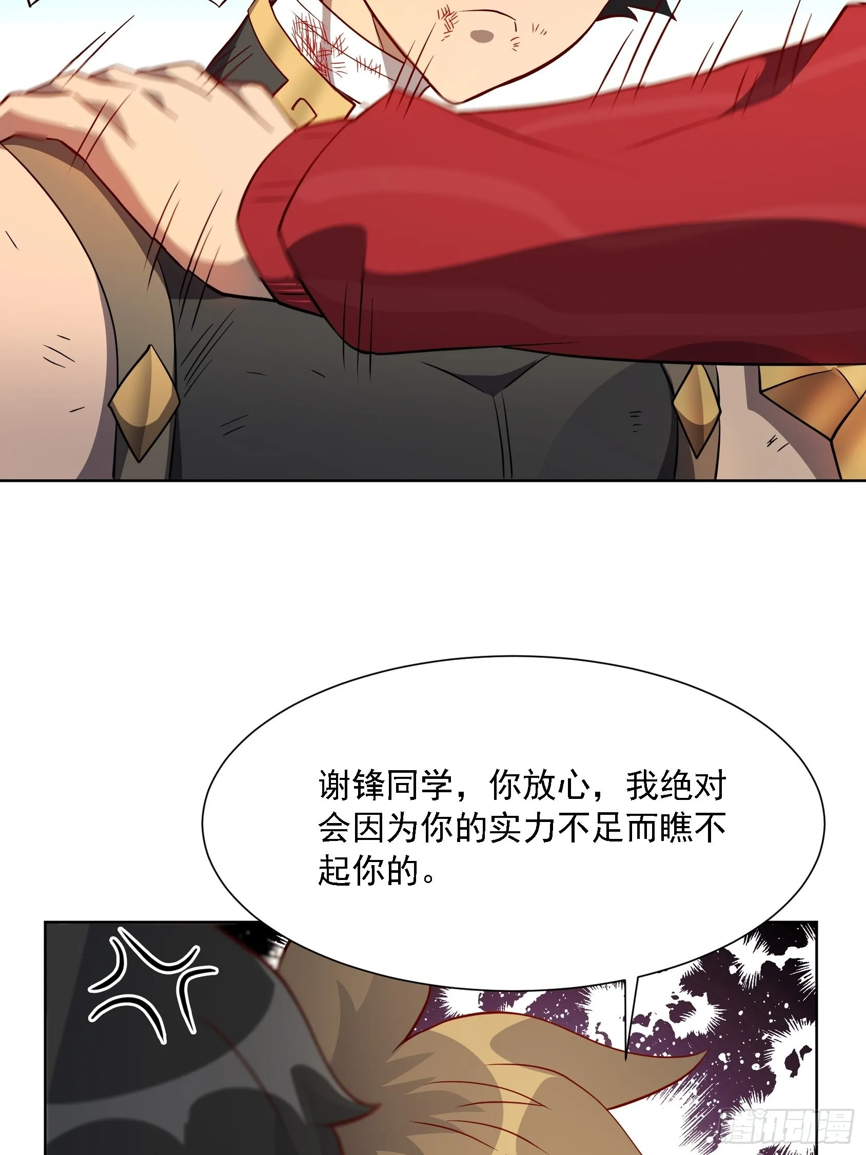 第103话 一串九 第44页