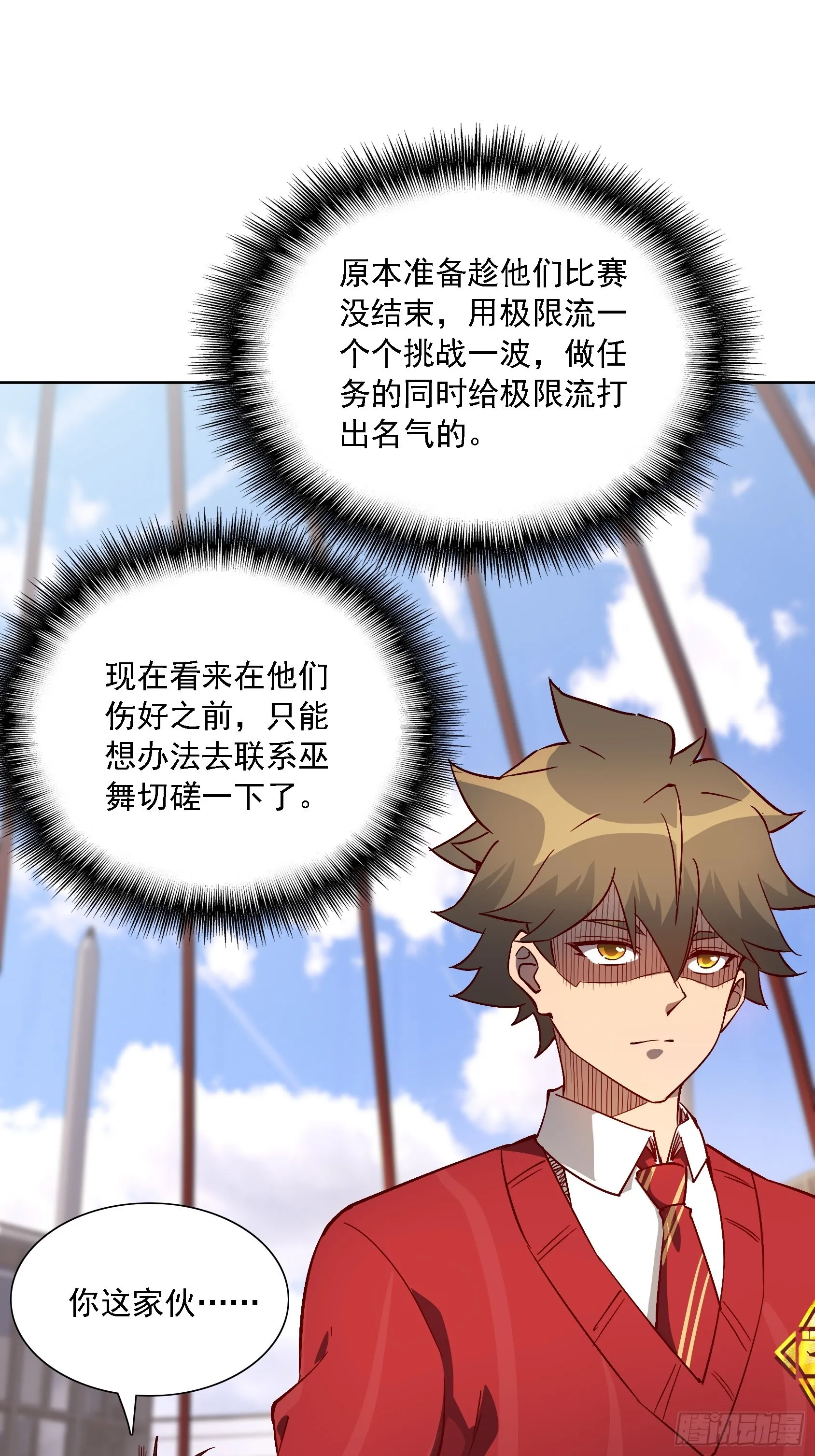 第103话 一串九 第46页