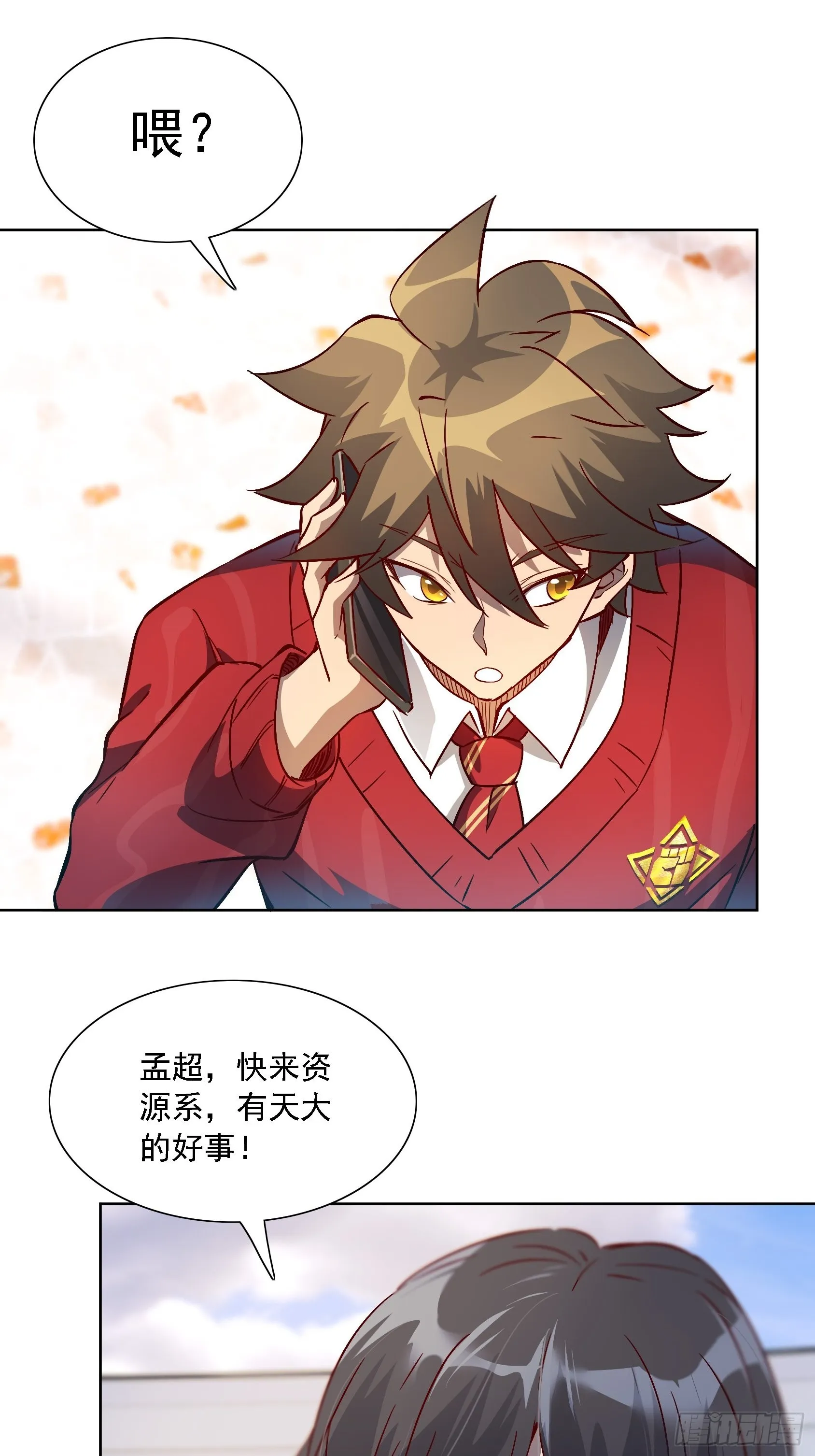 第103话 一串九 第48页