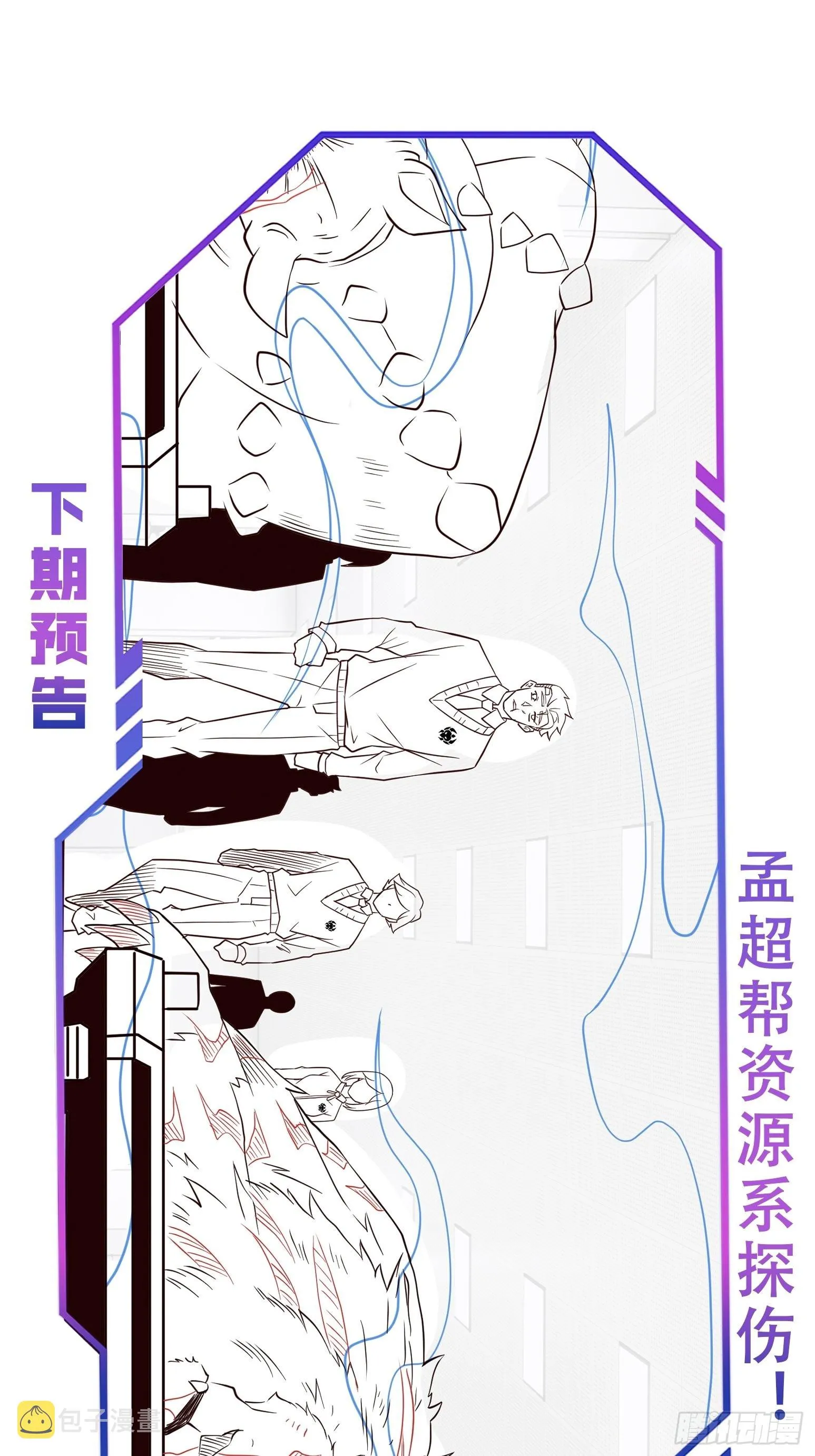 第103话 一串九 第53页