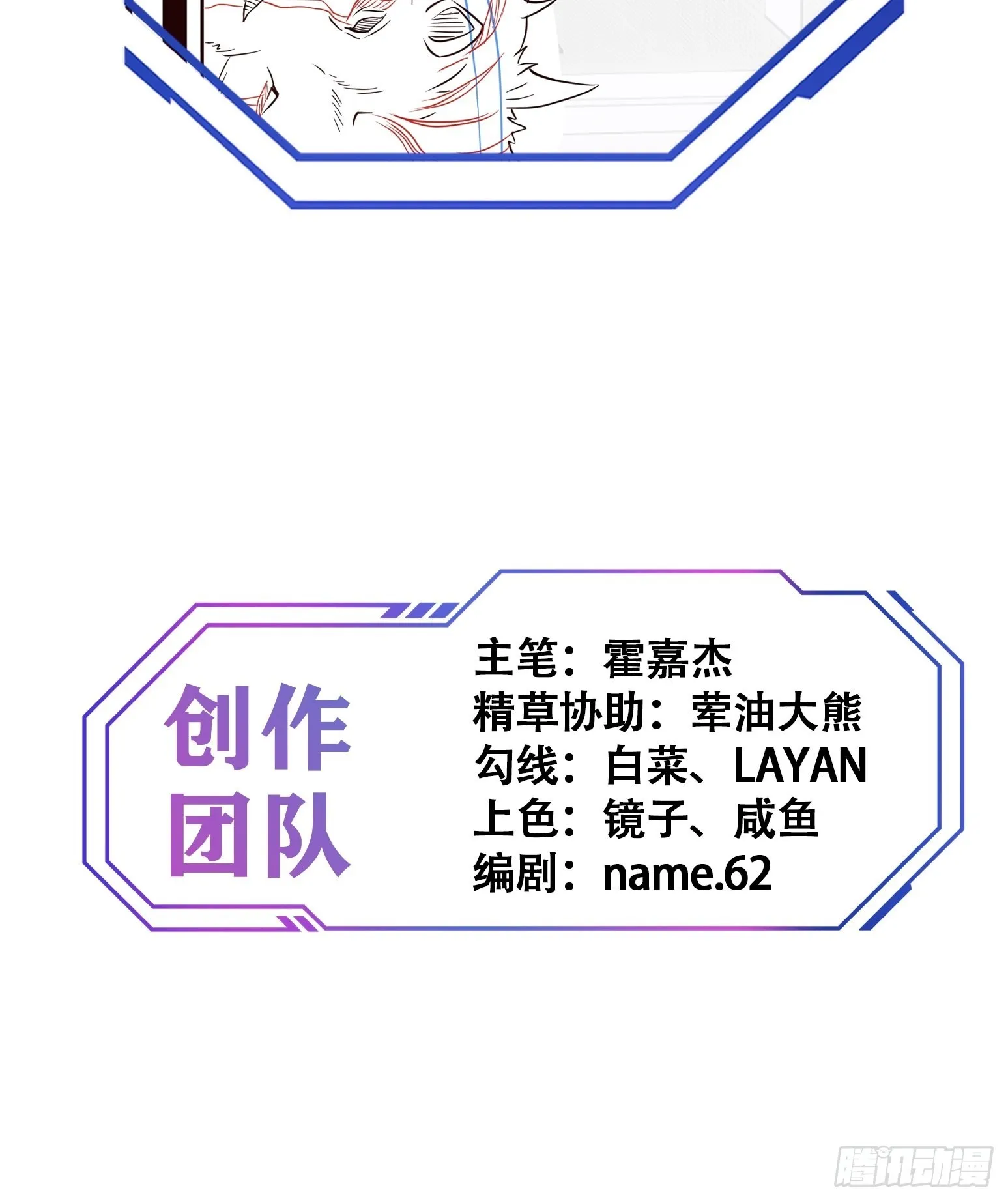 第103话 一串九 第54页