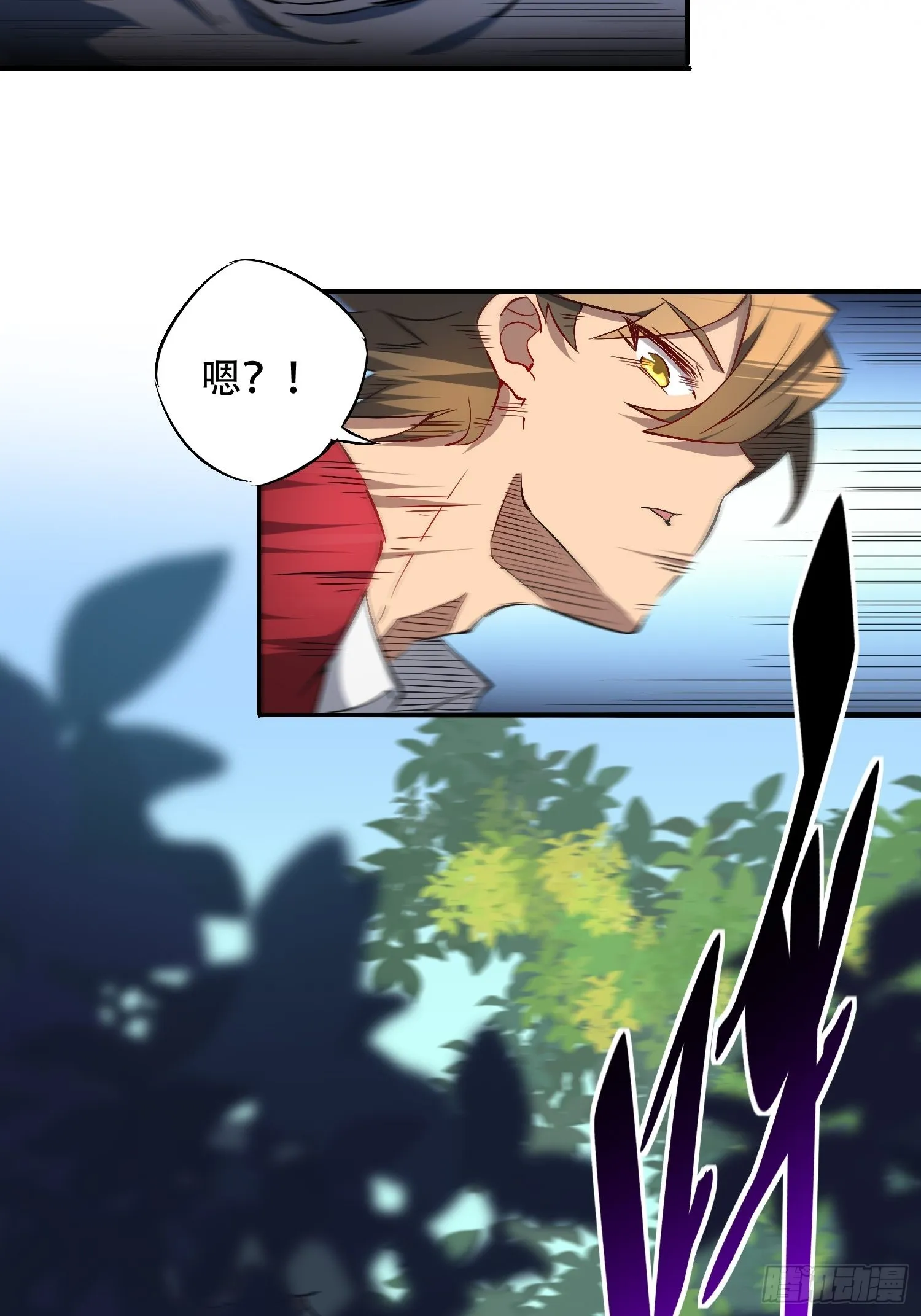 第102话 小树林遇豹女 第5页