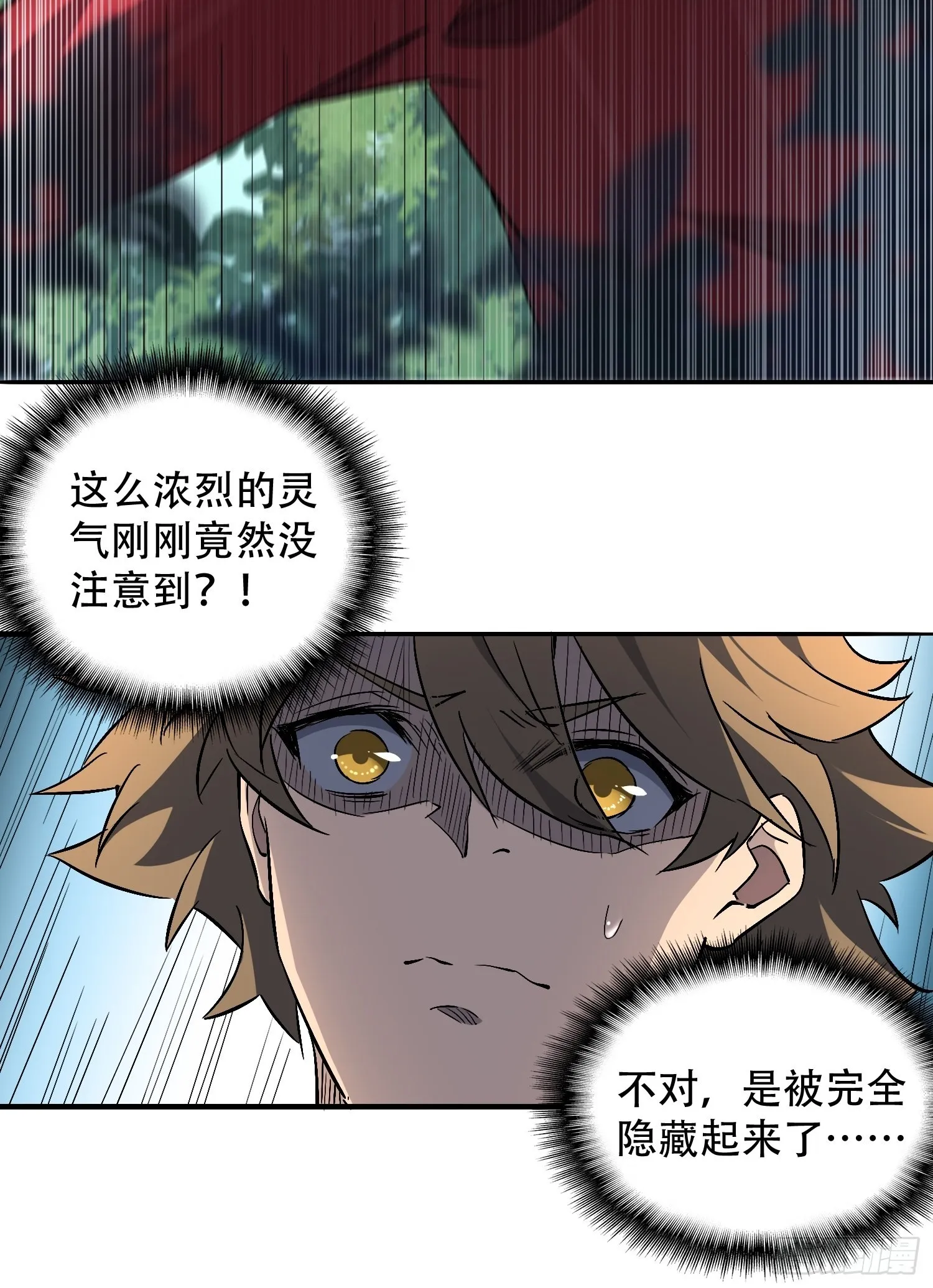 第102话 小树林遇豹女 第10页