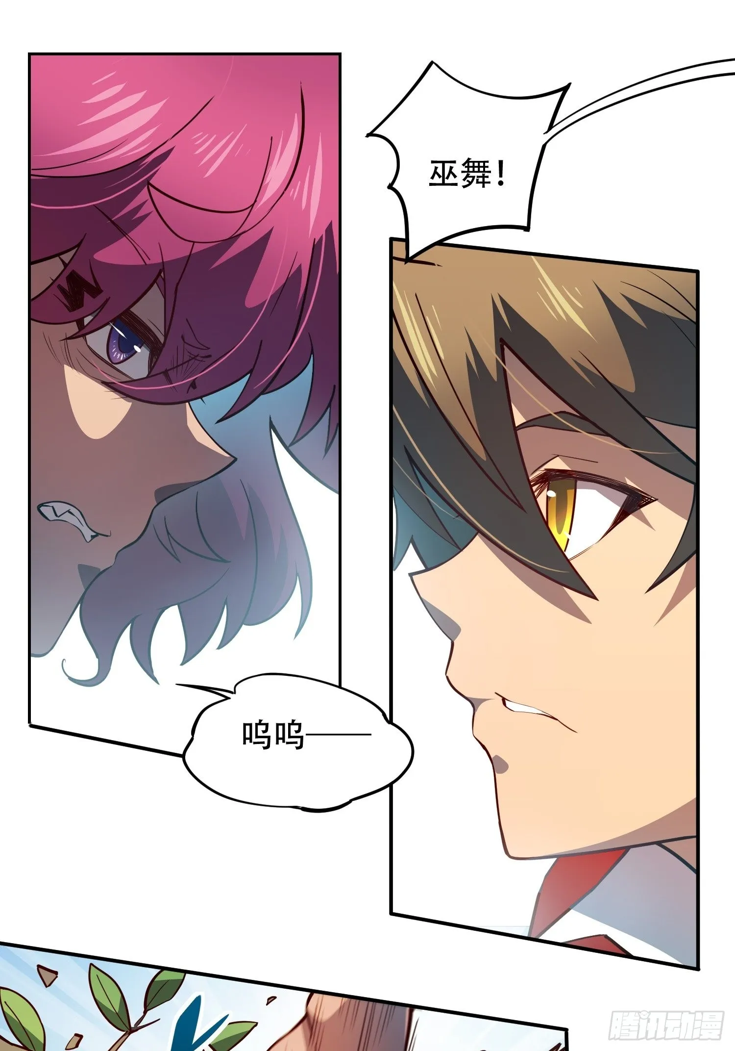 第102话 小树林遇豹女 第15页