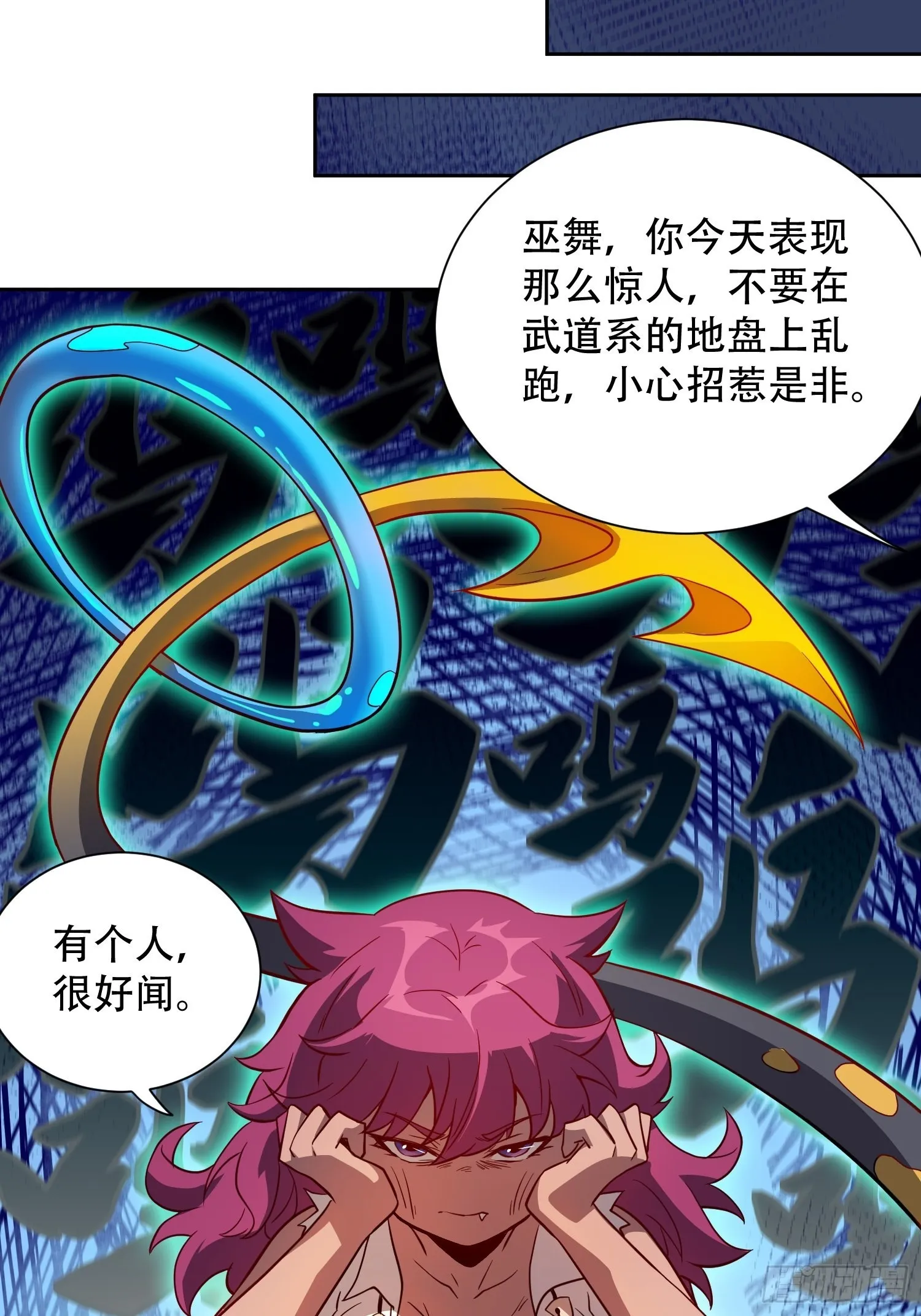 第102话 小树林遇豹女 第20页