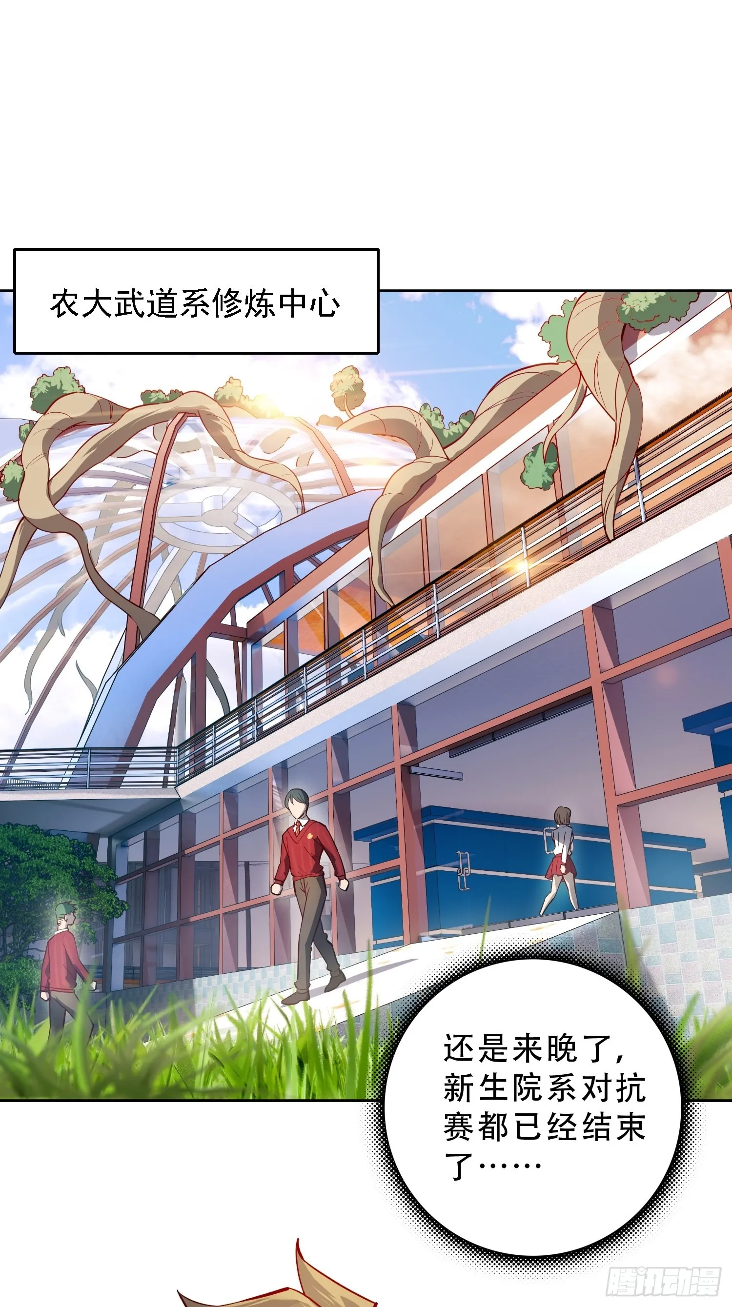 第102话 小树林遇豹女 第25页