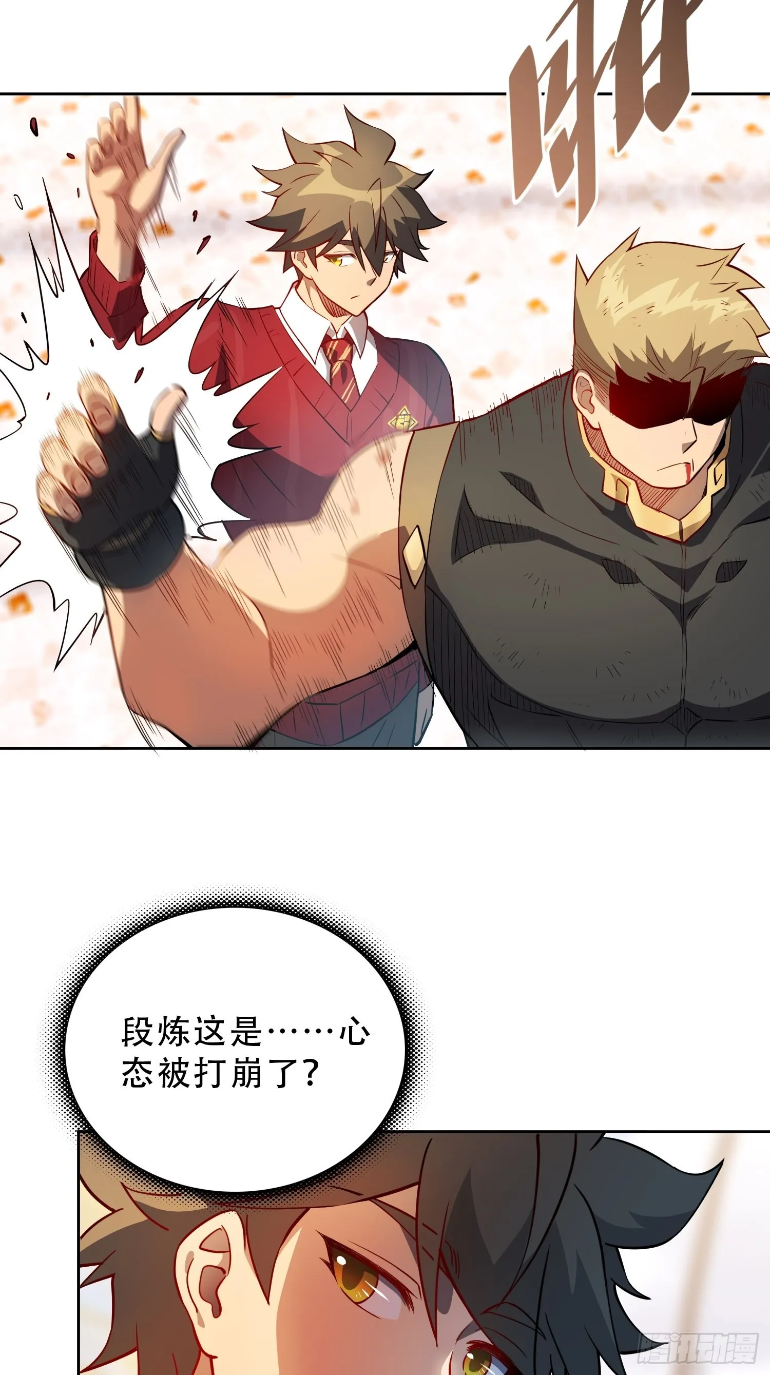 第102话 小树林遇豹女 第32页