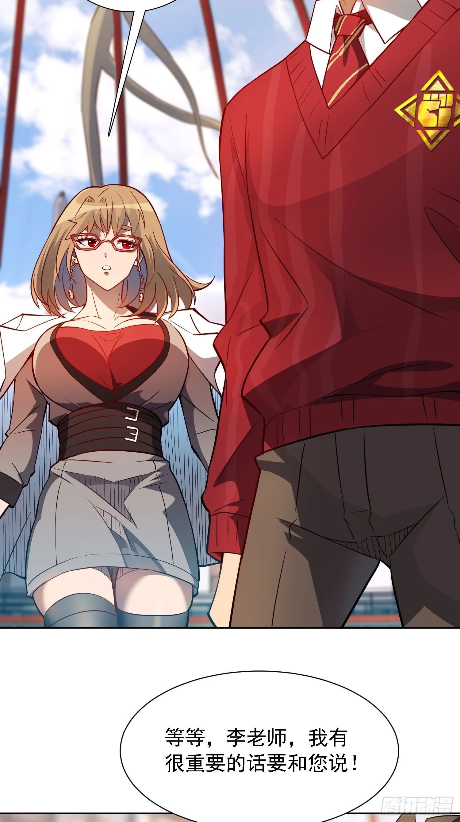 第102话 小树林遇豹女 第34页