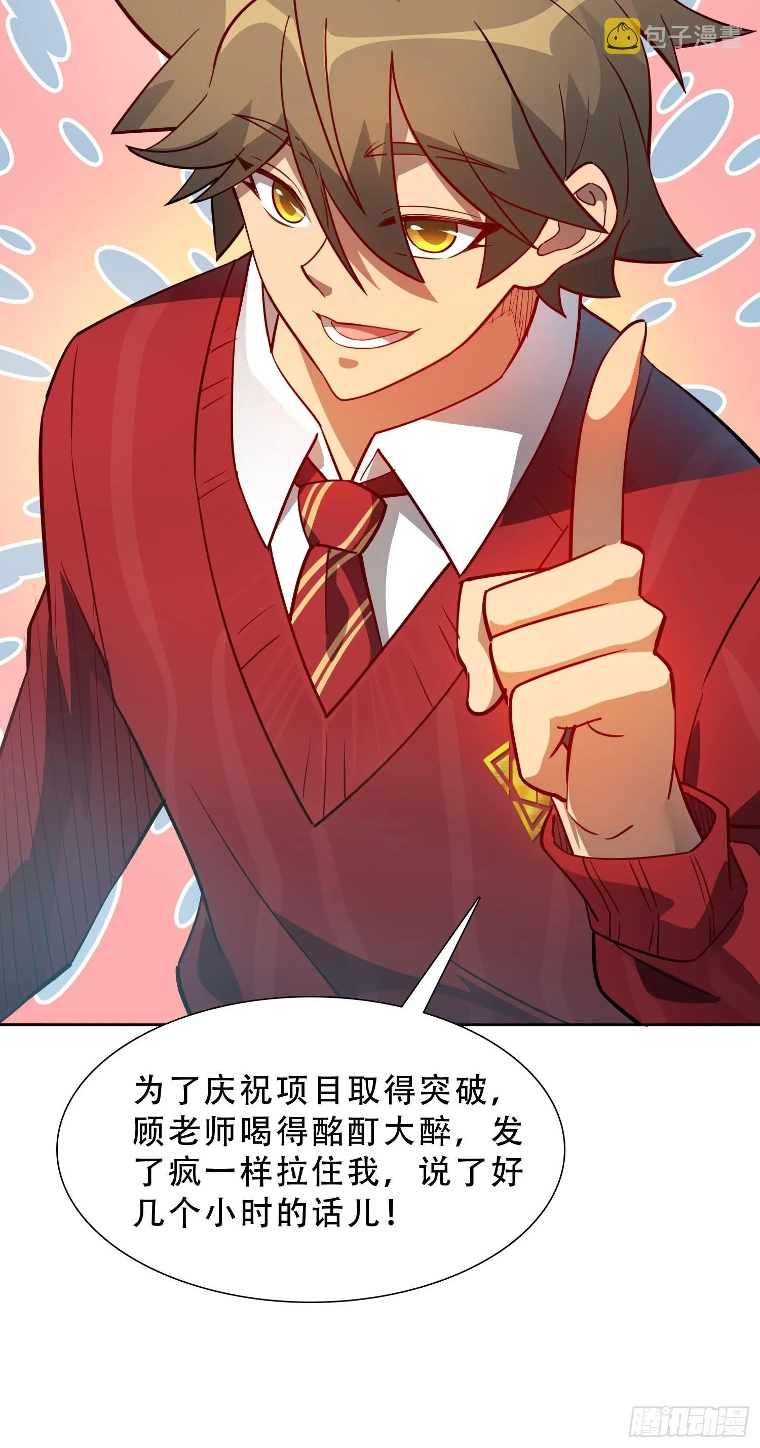第102话 小树林遇豹女 第36页