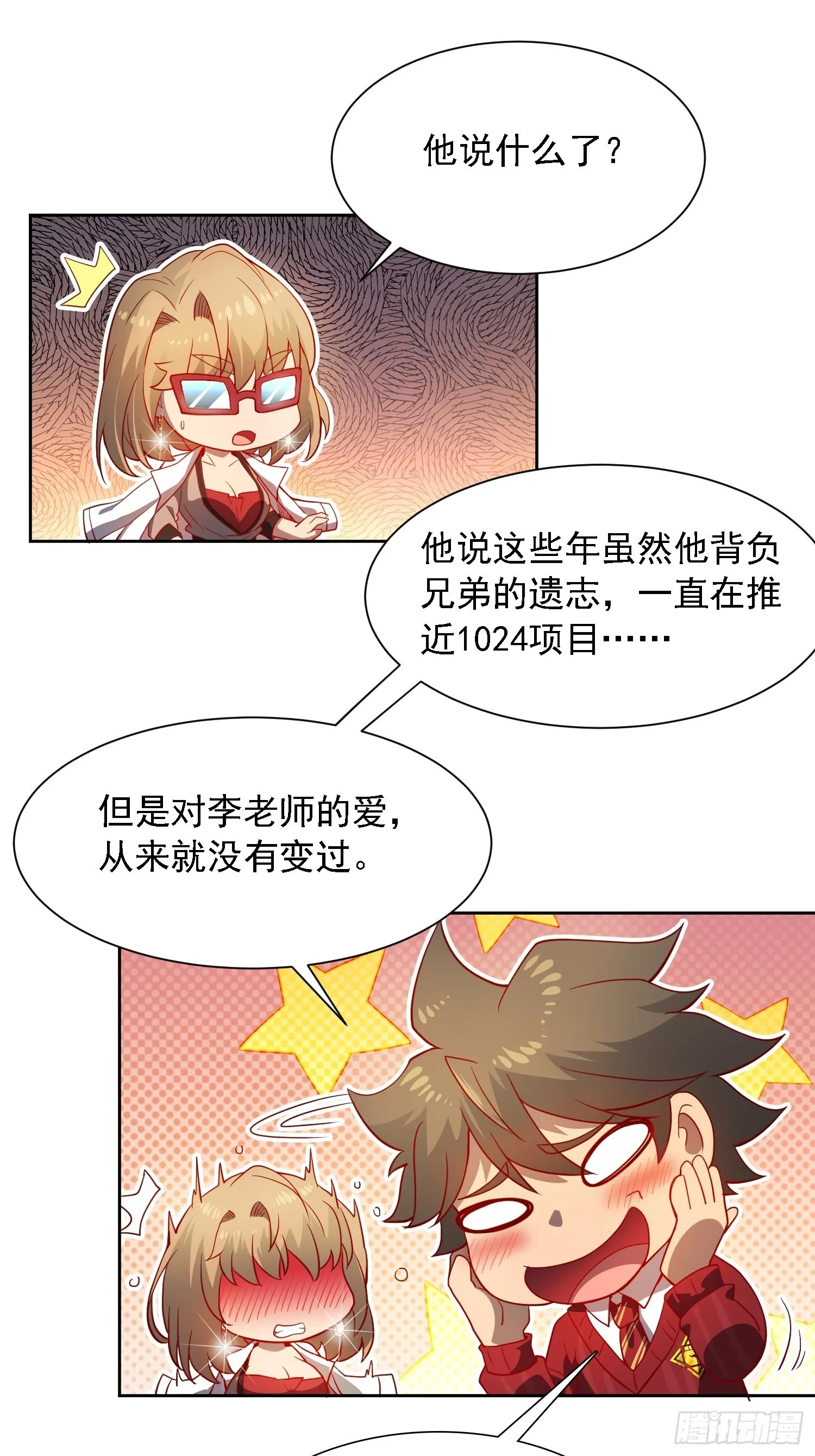 第102话 小树林遇豹女 第37页