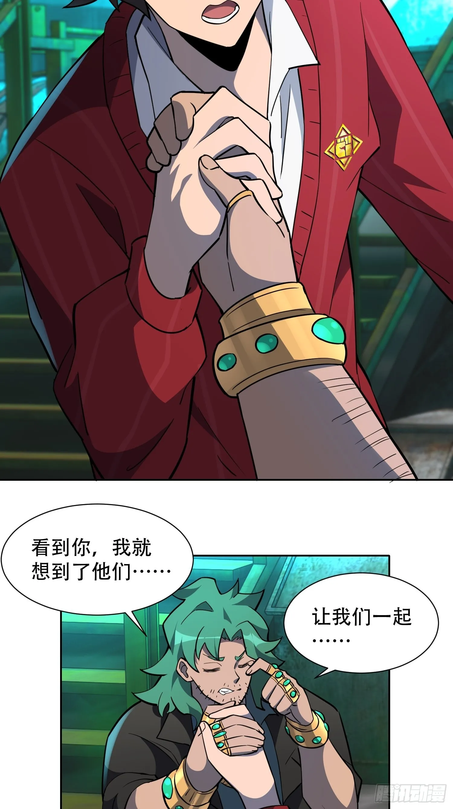 第101话 双线任务开启！ 第4页