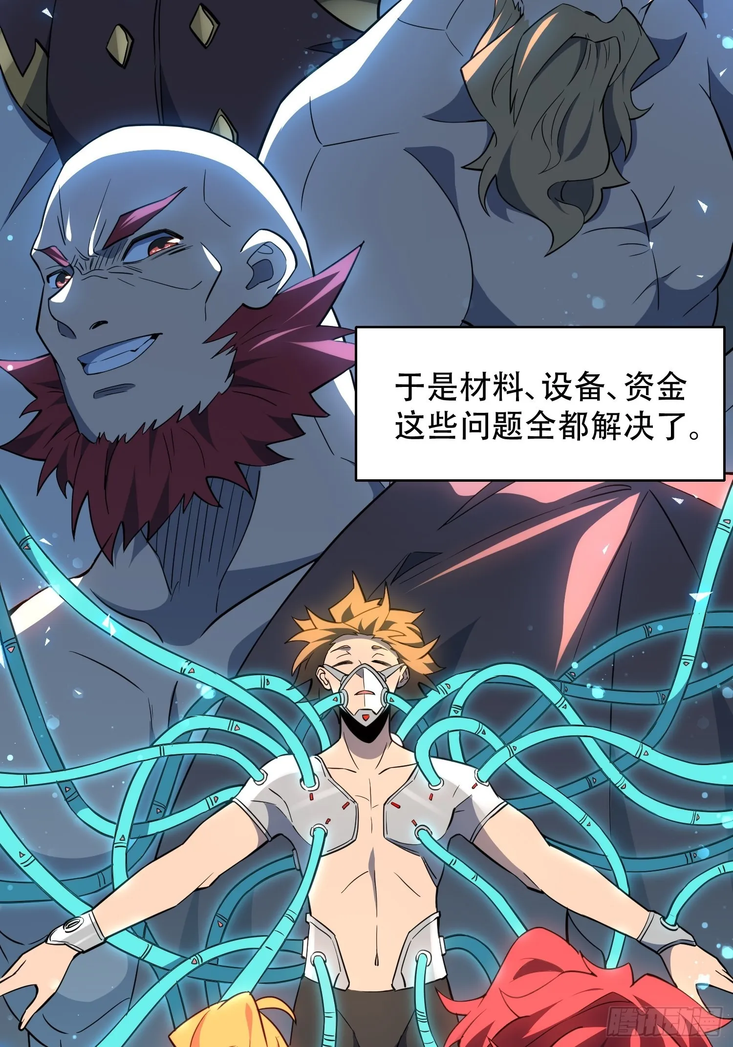 第101话 双线任务开启！ 第9页