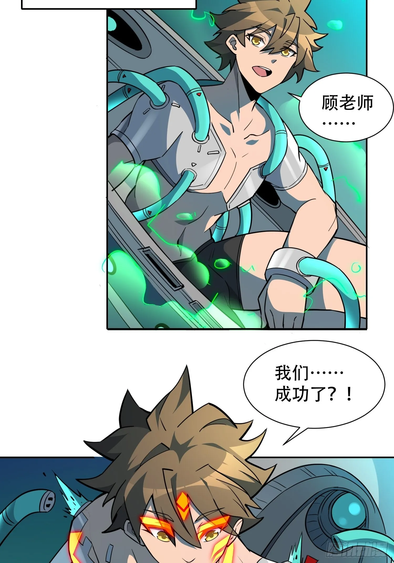 第101话 双线任务开启！ 第14页