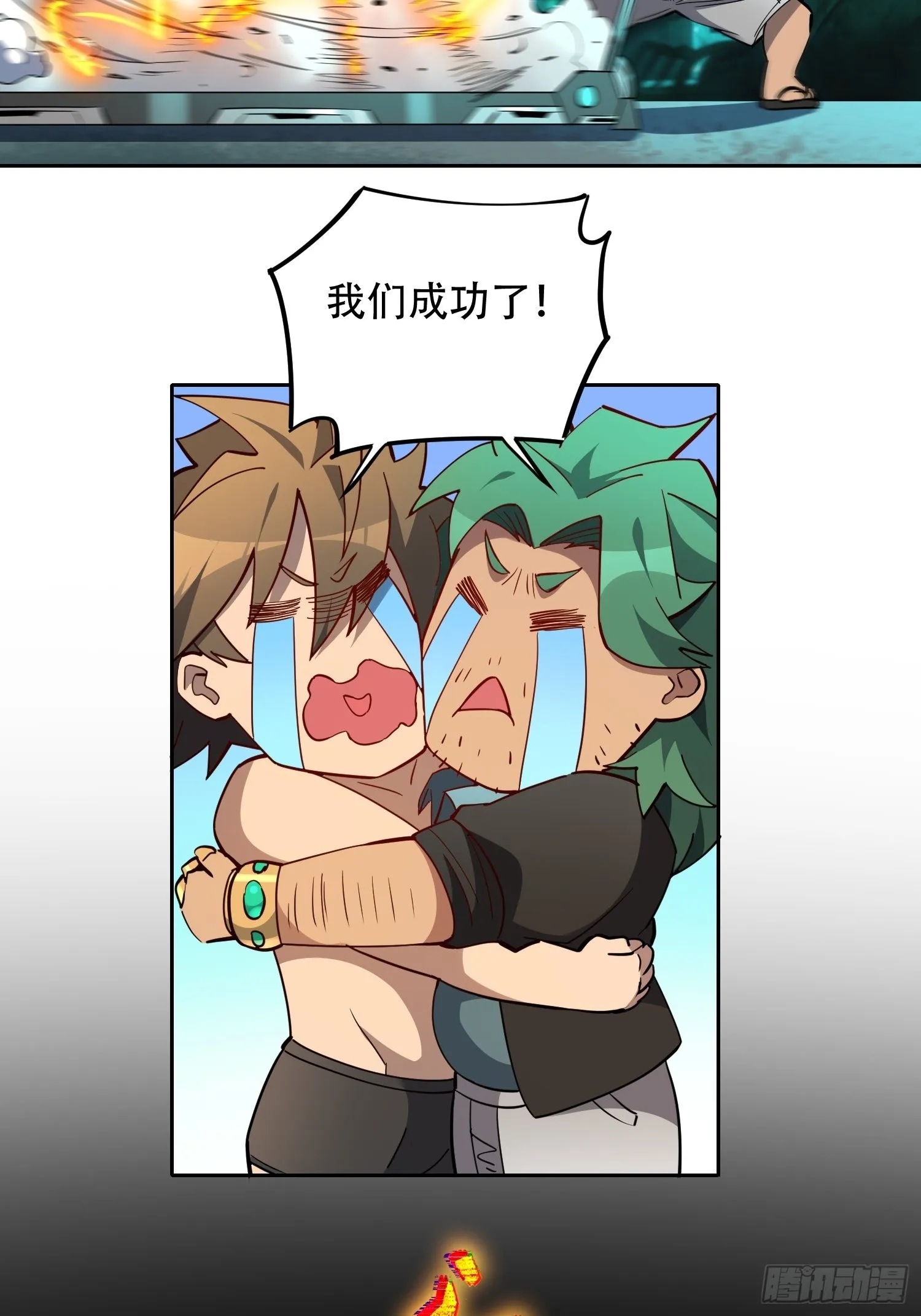 第101话 双线任务开启！ 第23页