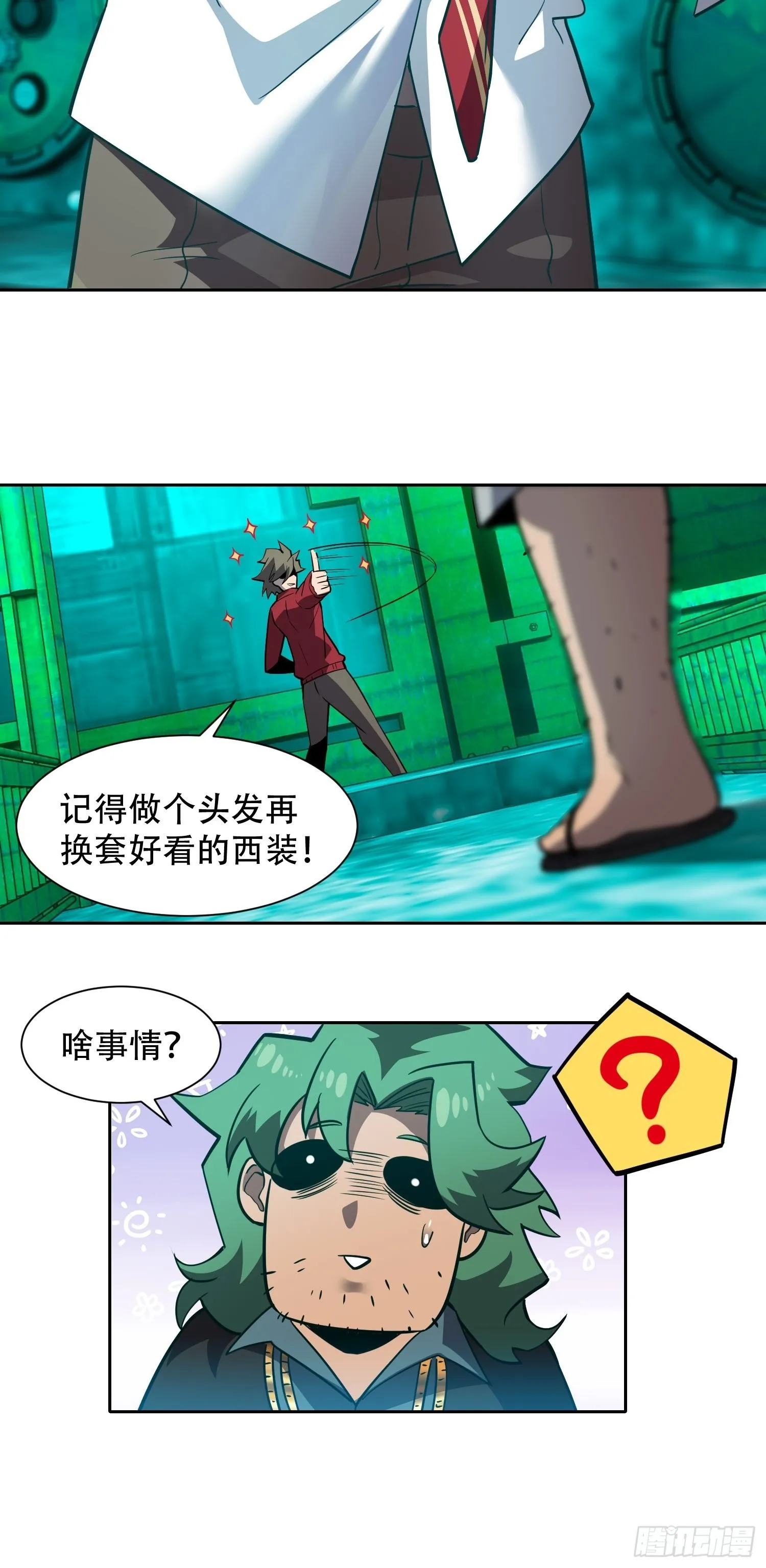 第101话 双线任务开启！ 第36页