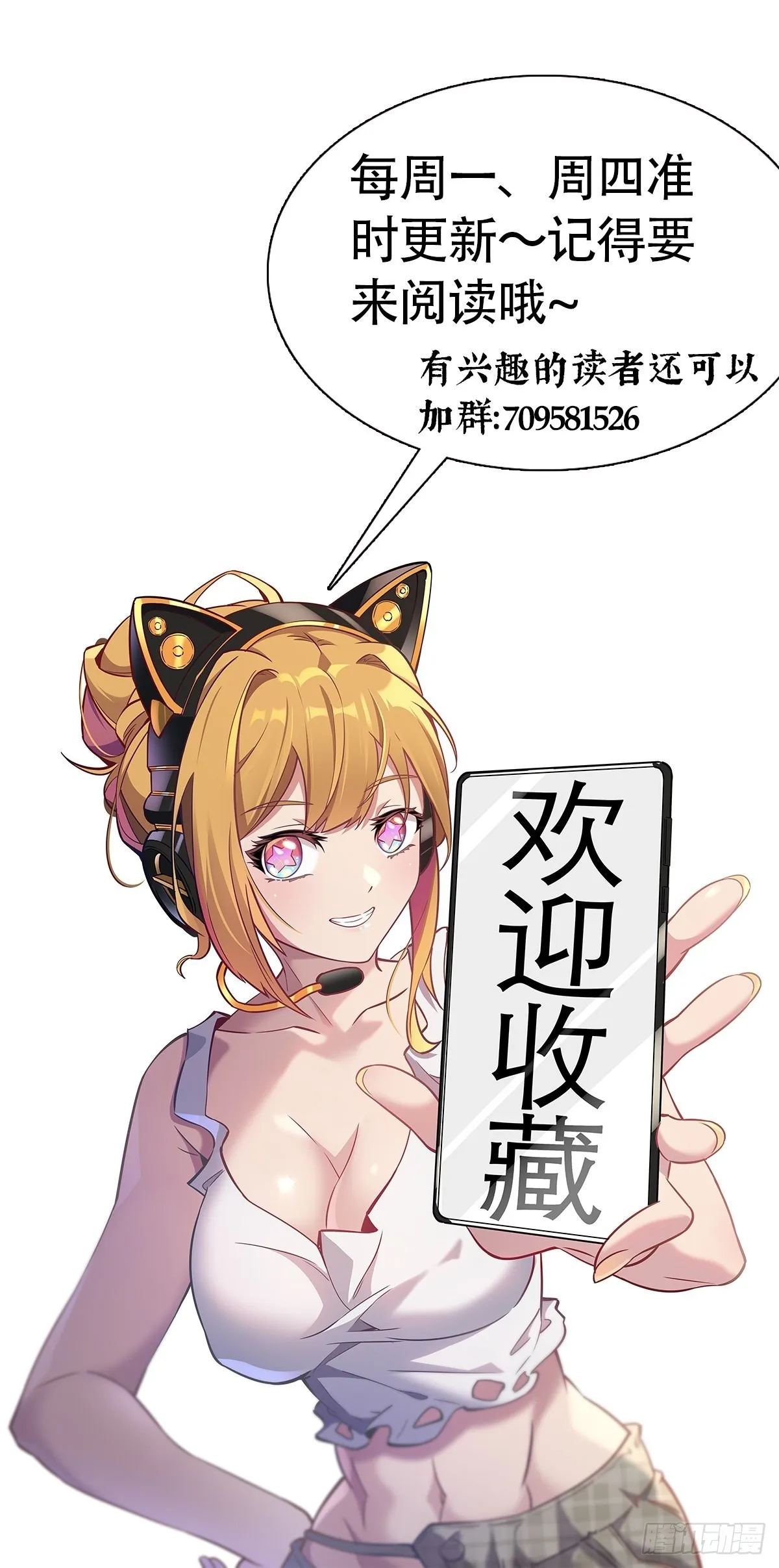第101话 双线任务开启！ 第40页