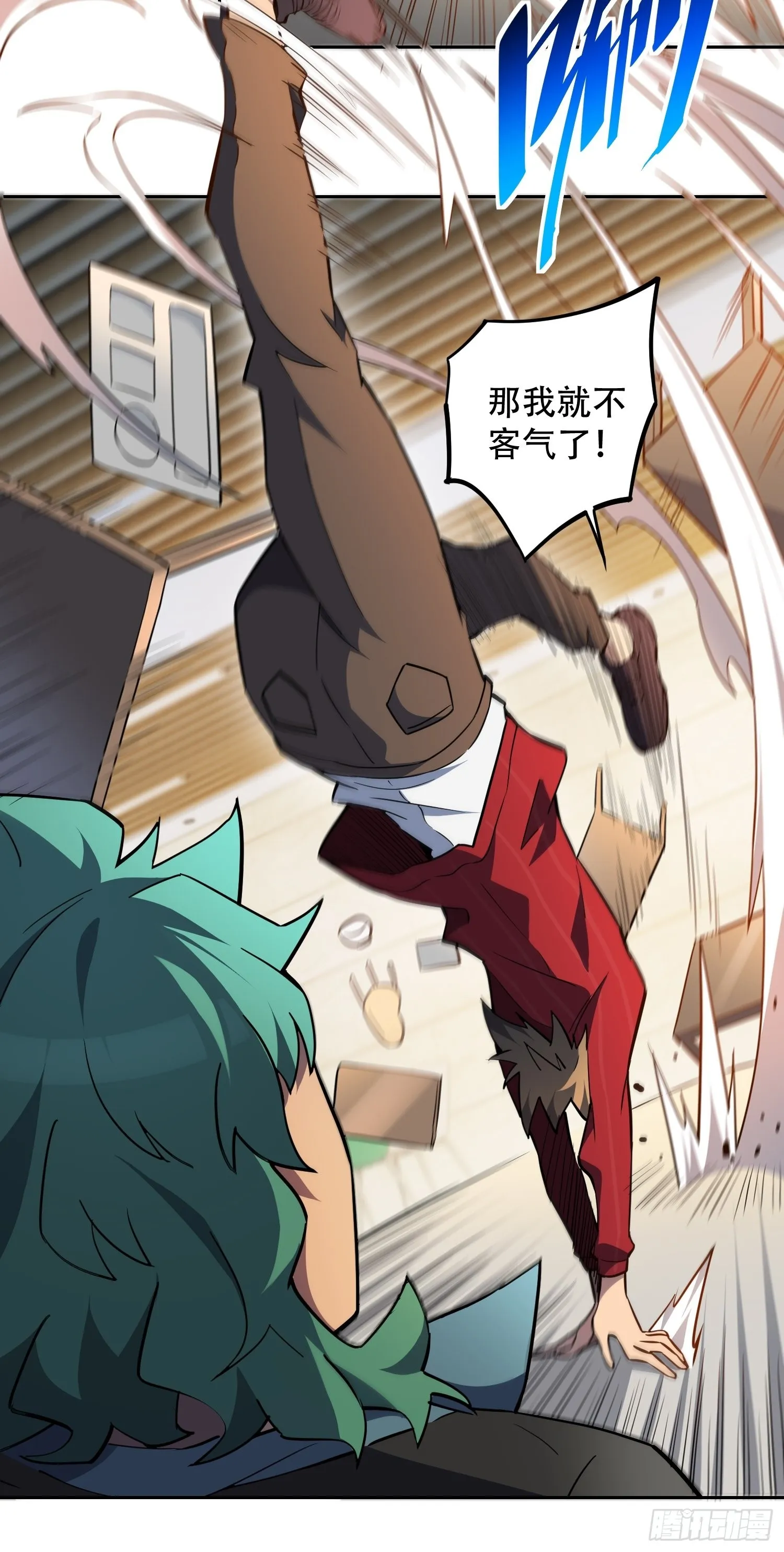 第99话 胖子竟是顾剑波？！ 第4页