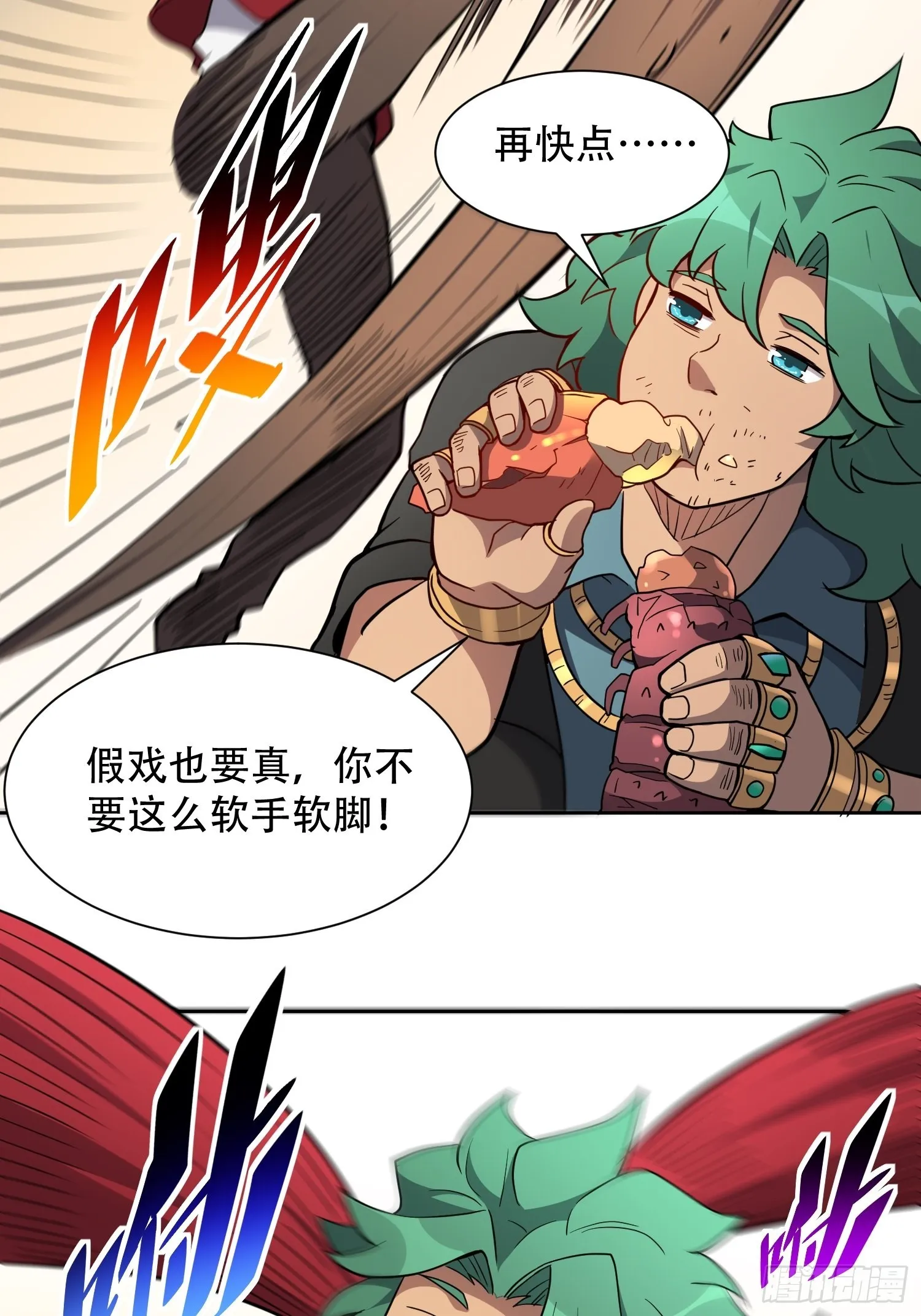 第99话 胖子竟是顾剑波？！ 第6页