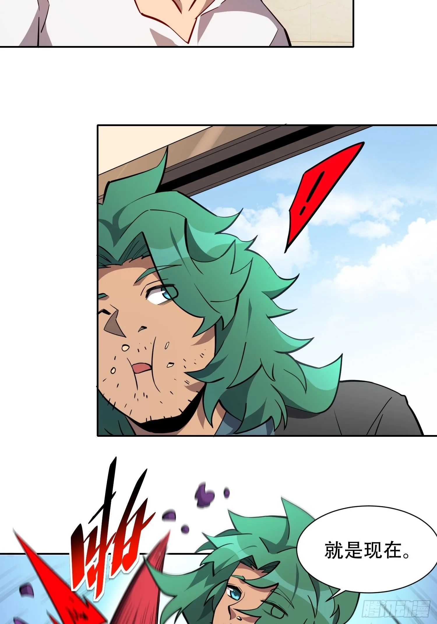 第99话 胖子竟是顾剑波？！ 第11页