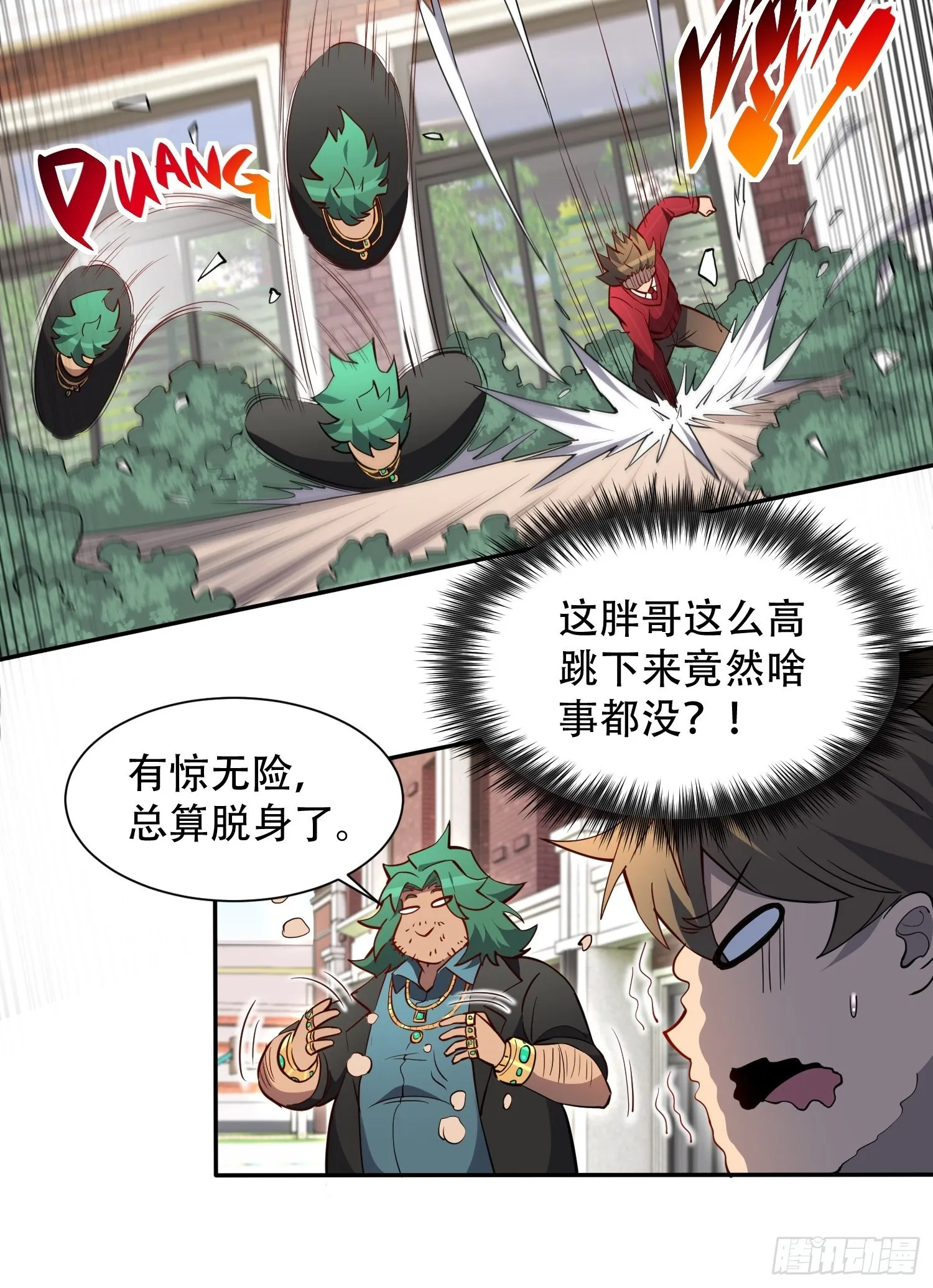 第99话 胖子竟是顾剑波？！ 第16页