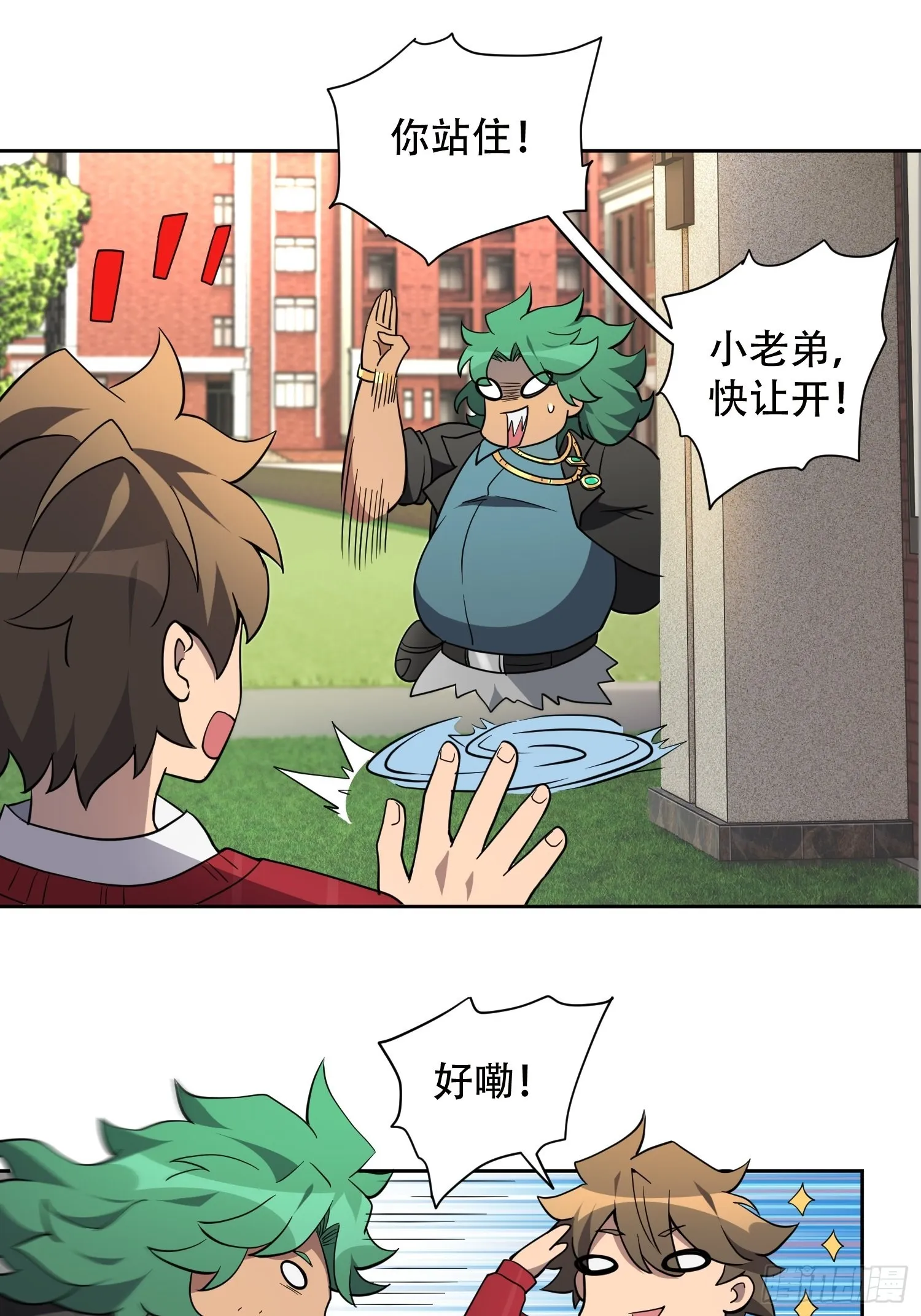 第99话 胖子竟是顾剑波？！ 第21页
