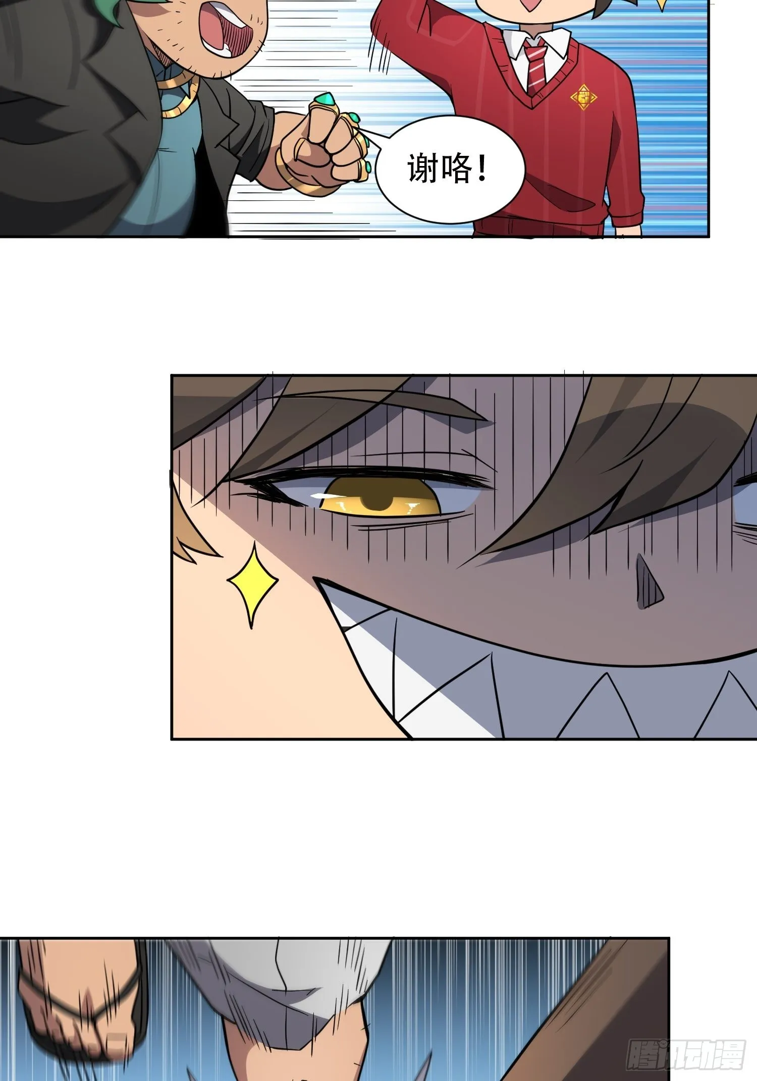 第99话 胖子竟是顾剑波？！ 第22页