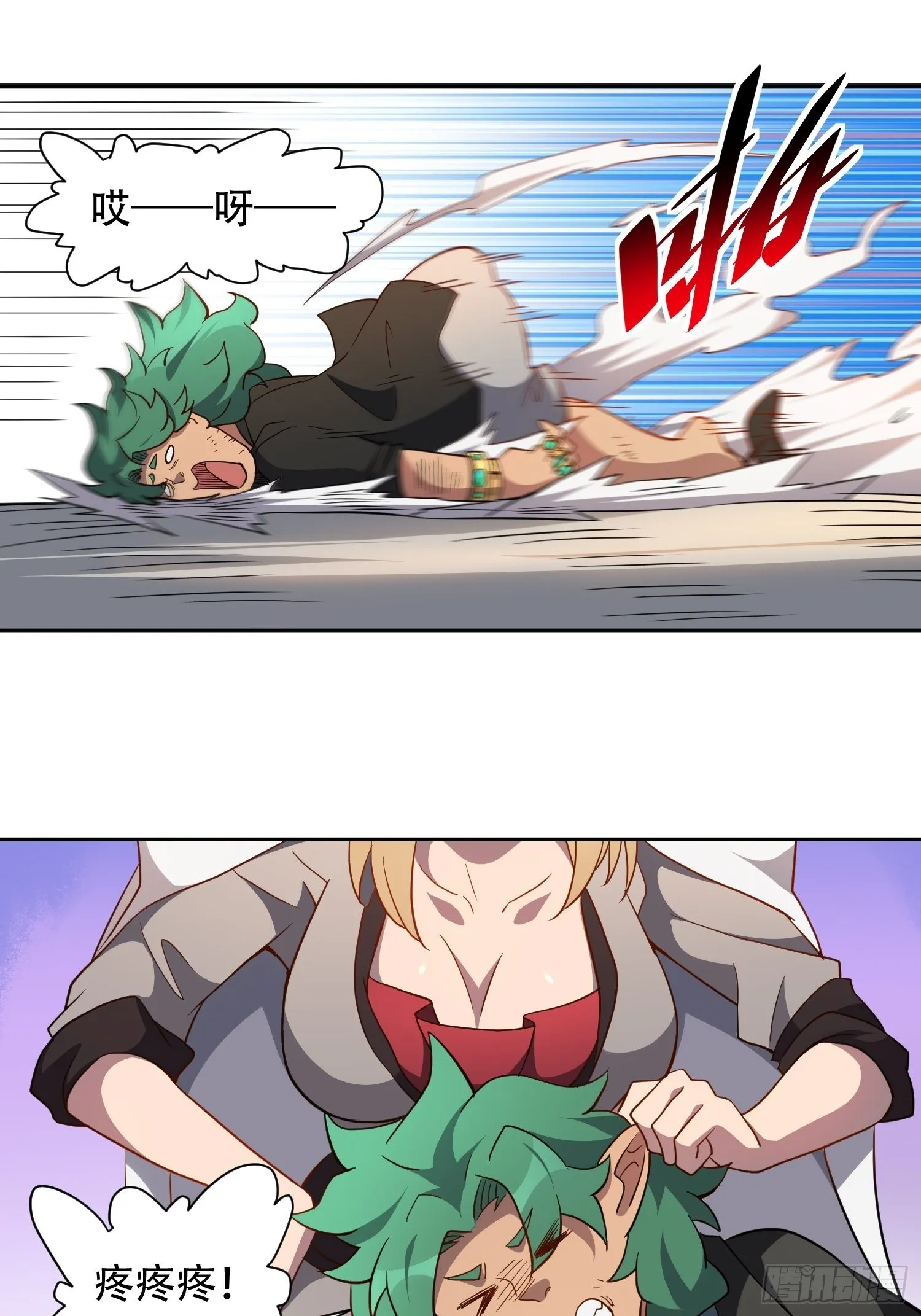 第99话 胖子竟是顾剑波？！ 第25页