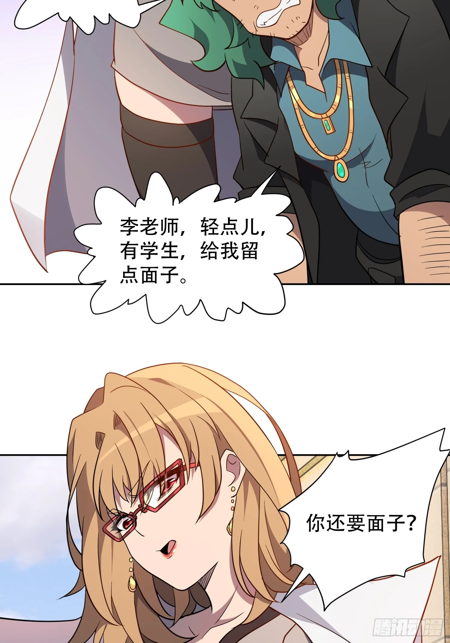 第99话 胖子竟是顾剑波？！ 第26页
