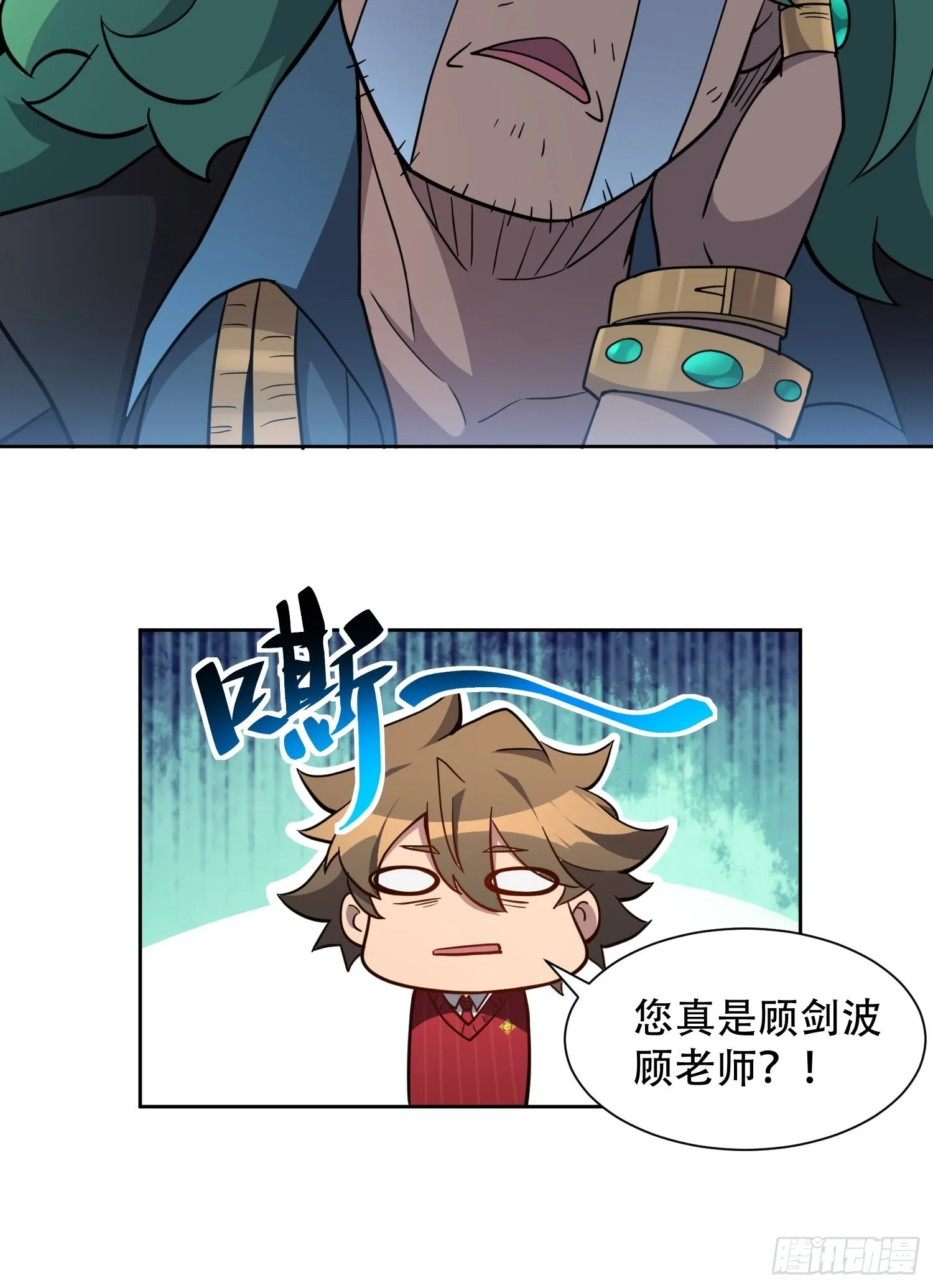 第99话 胖子竟是顾剑波？！ 第28页