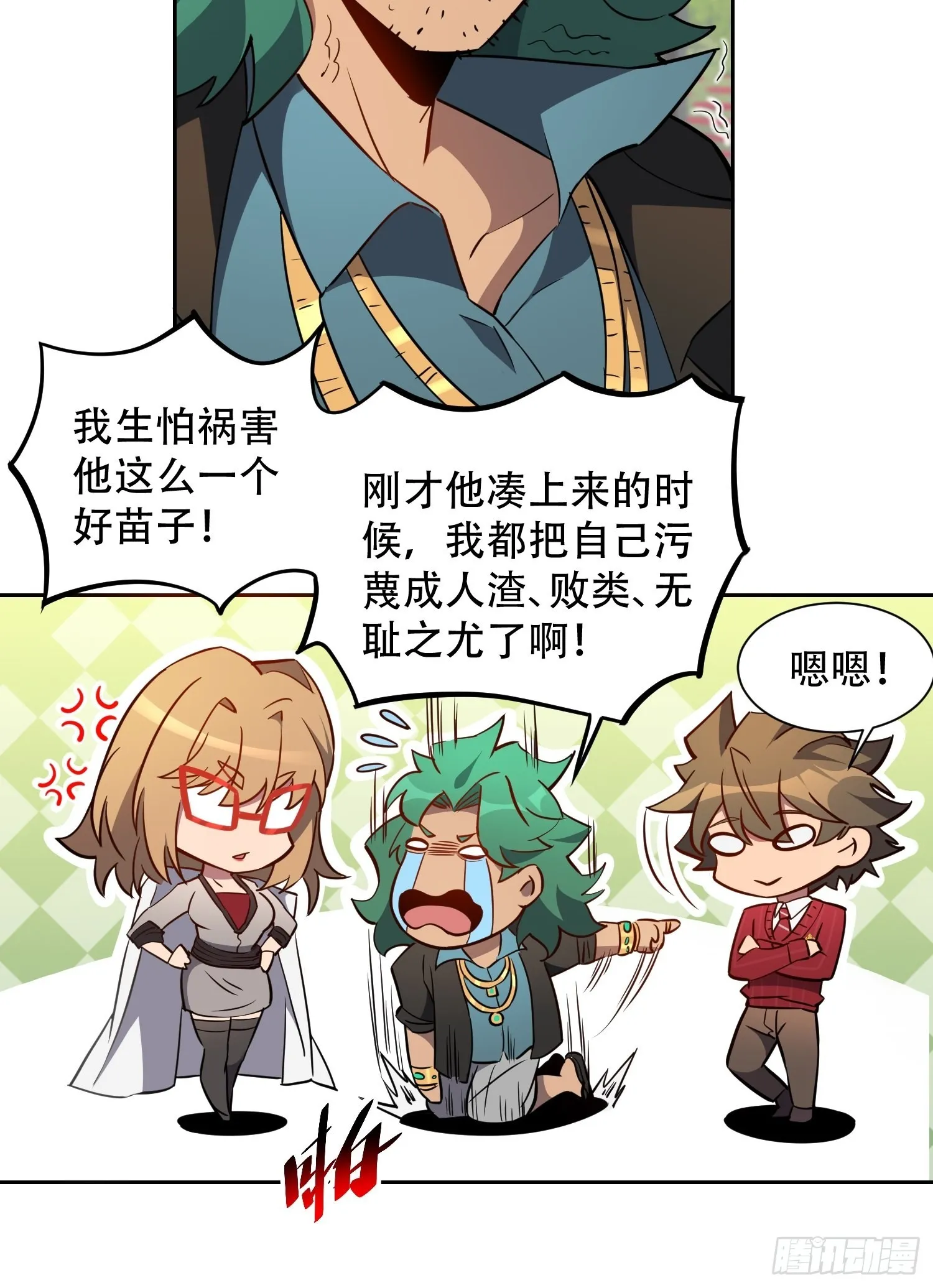 第99话 胖子竟是顾剑波？！ 第36页