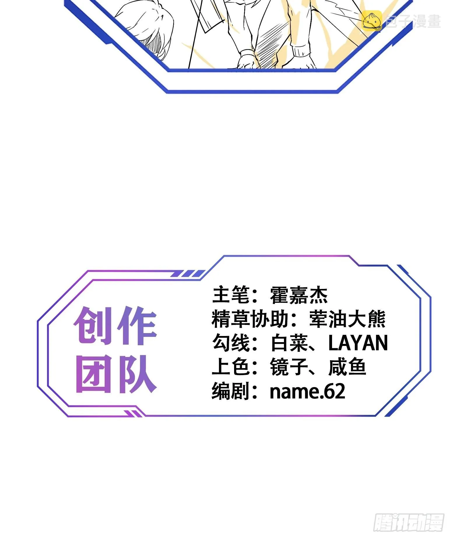 第99话 胖子竟是顾剑波？！ 第40页