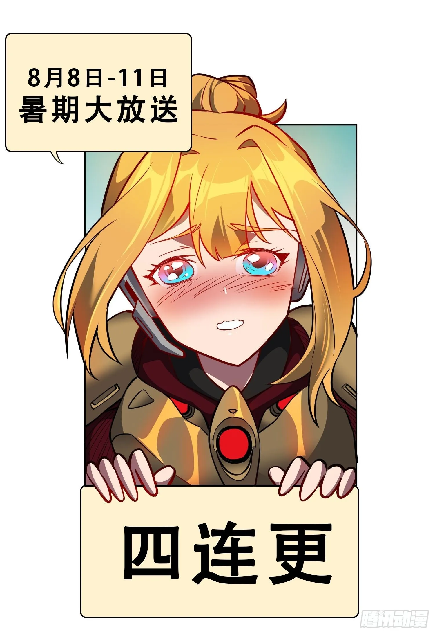第99话 胖子竟是顾剑波？！ 第41页