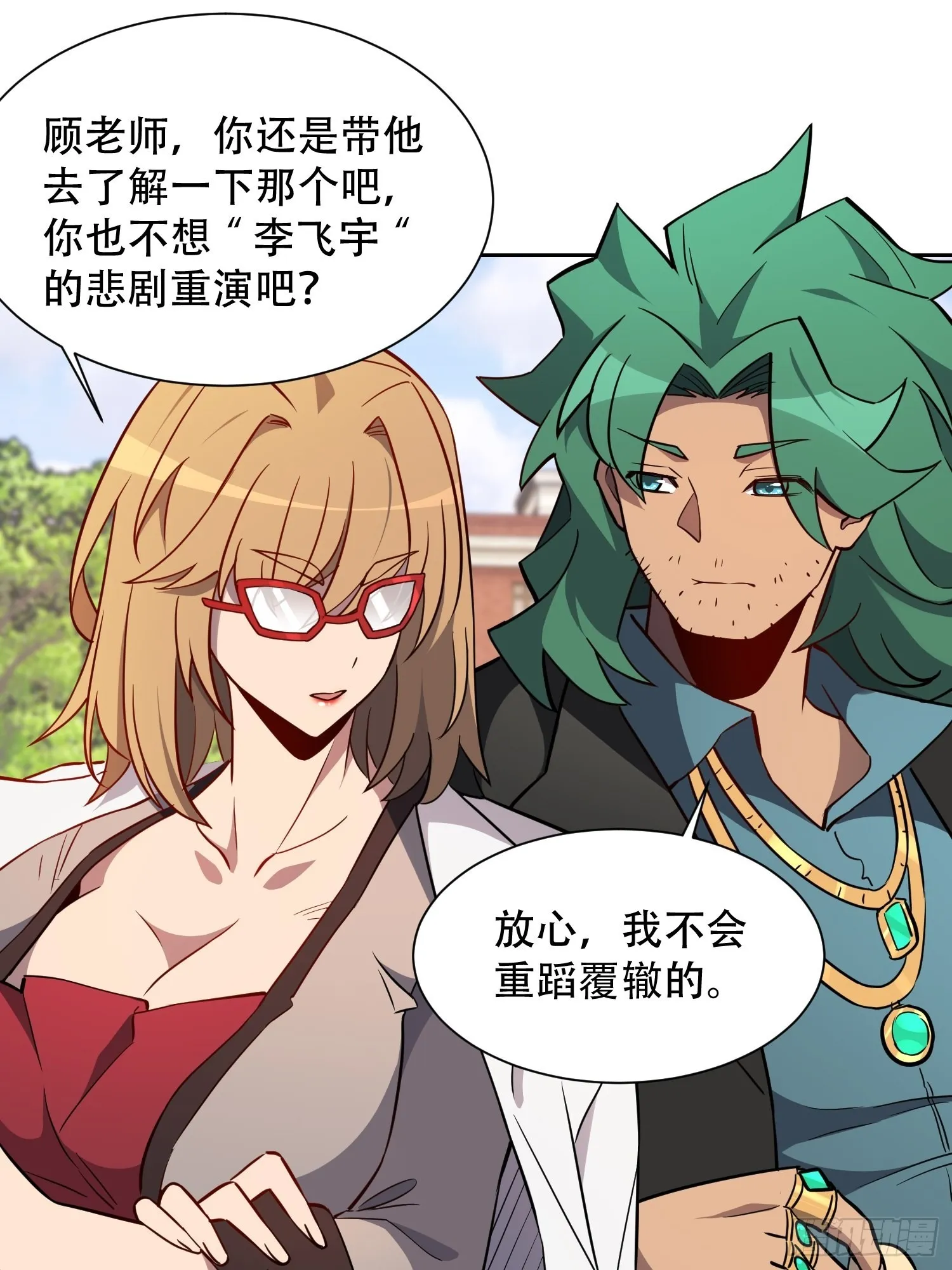 第100话 1024项目 第3页