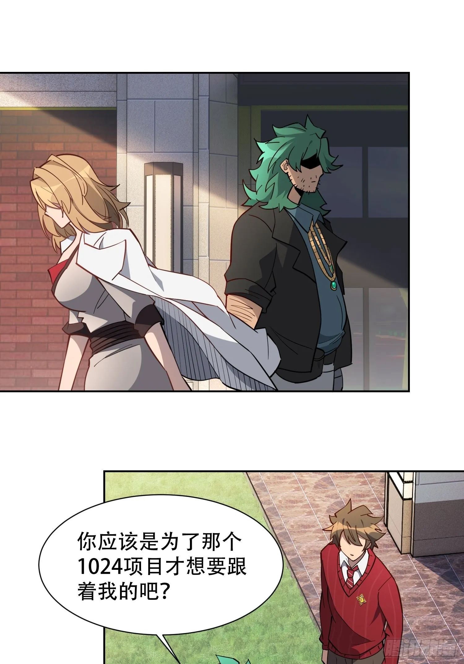 第100话 1024项目 第5页