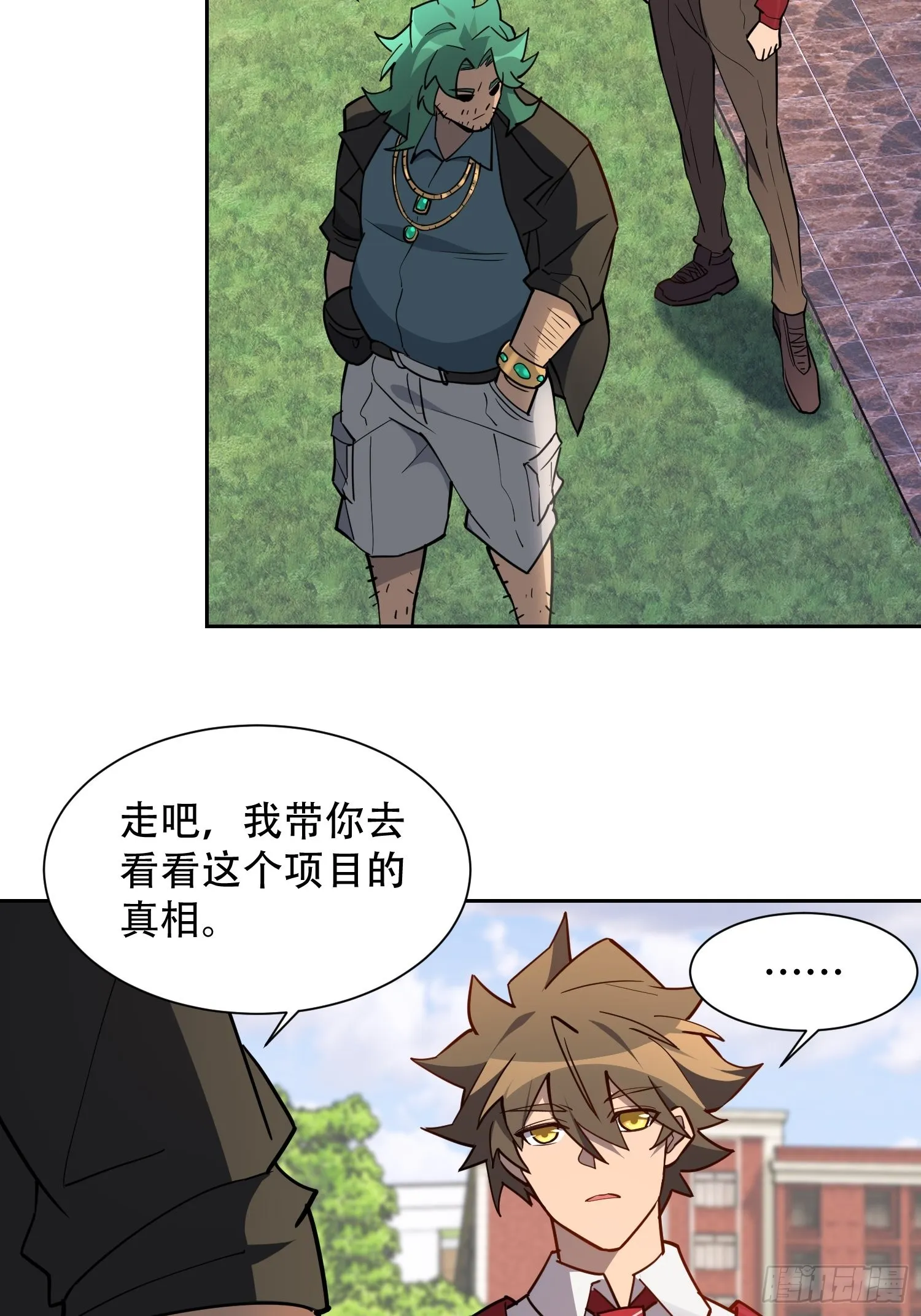 第100话 1024项目 第6页